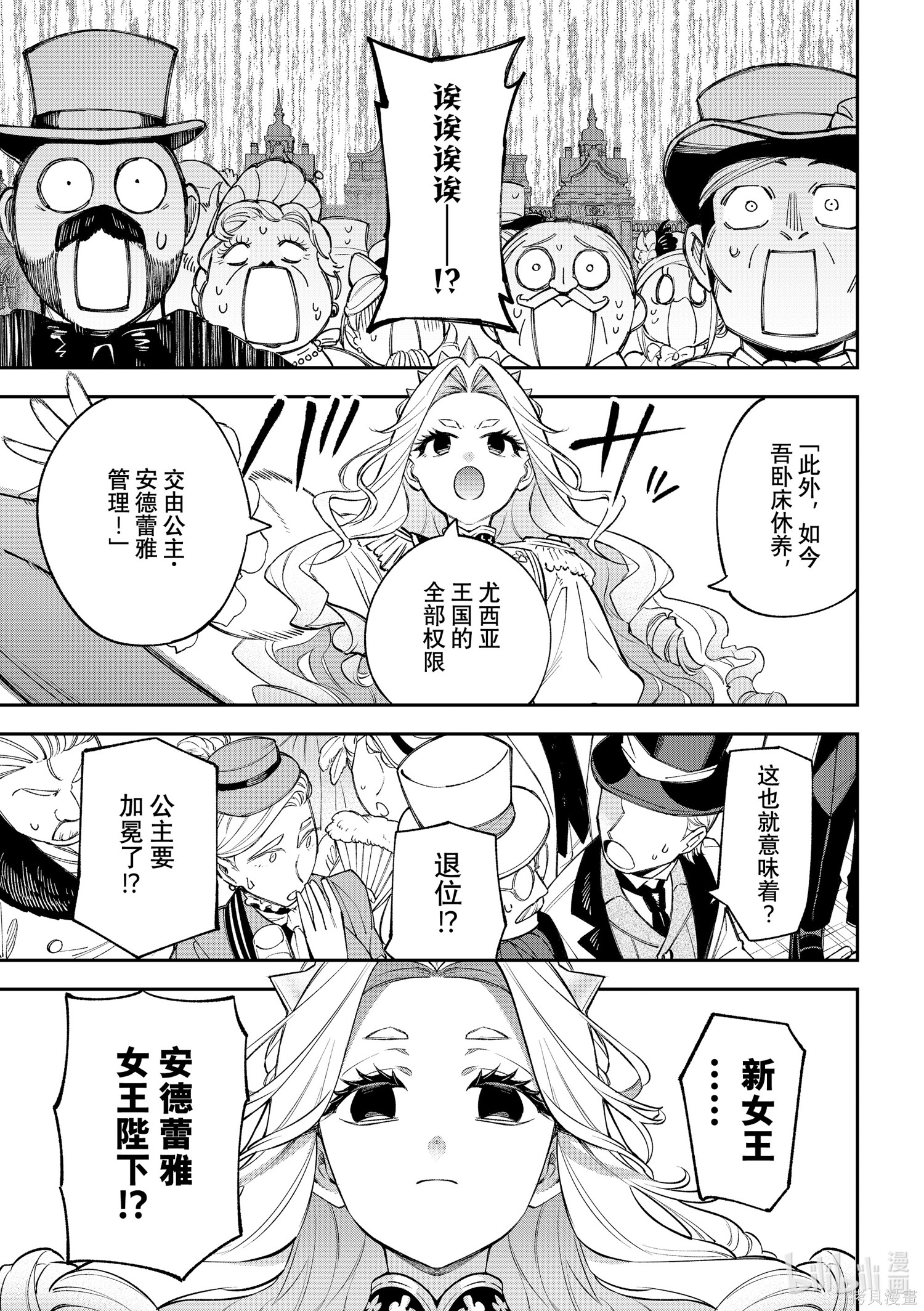 第22话 第21页