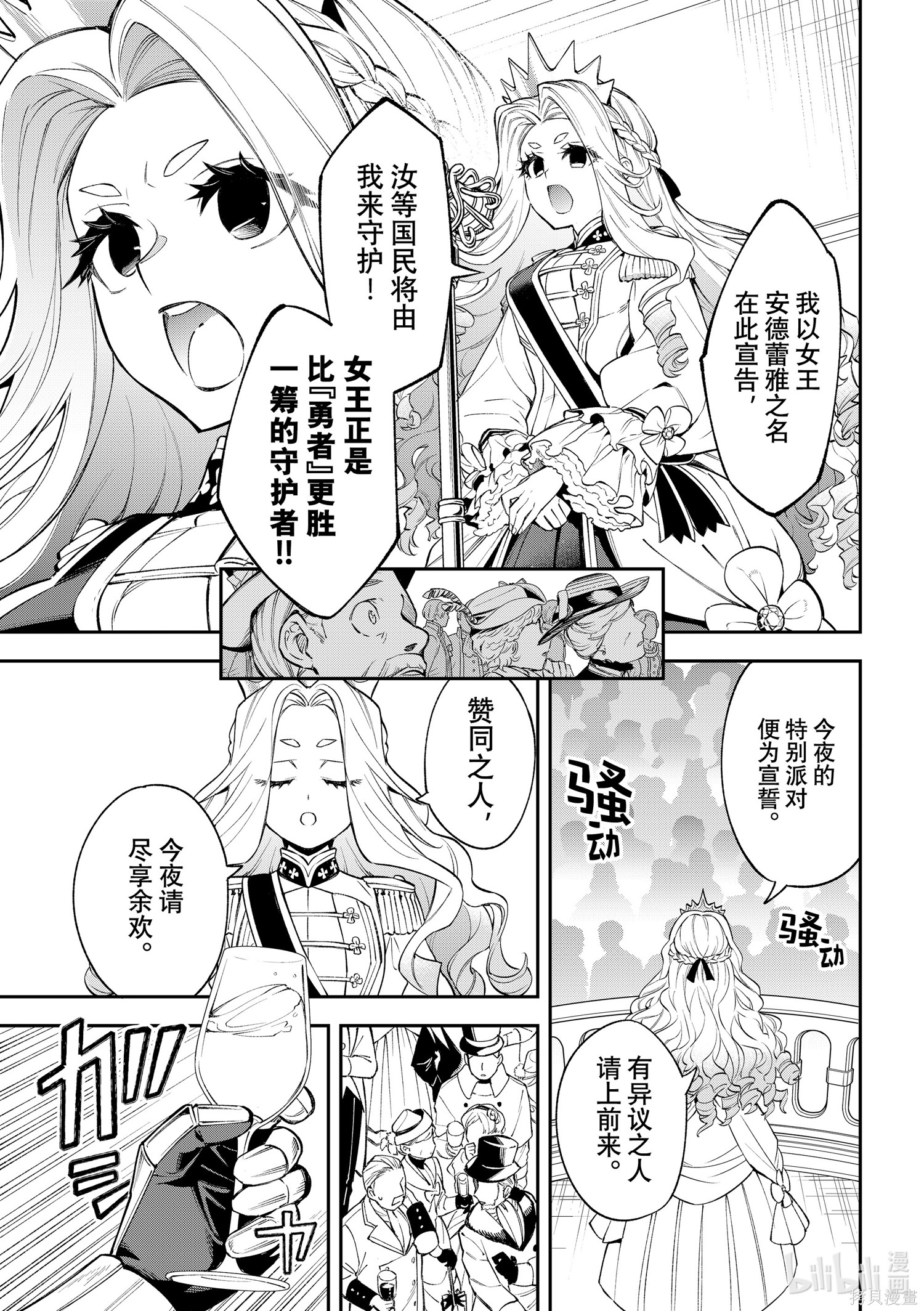 第22话 第25页