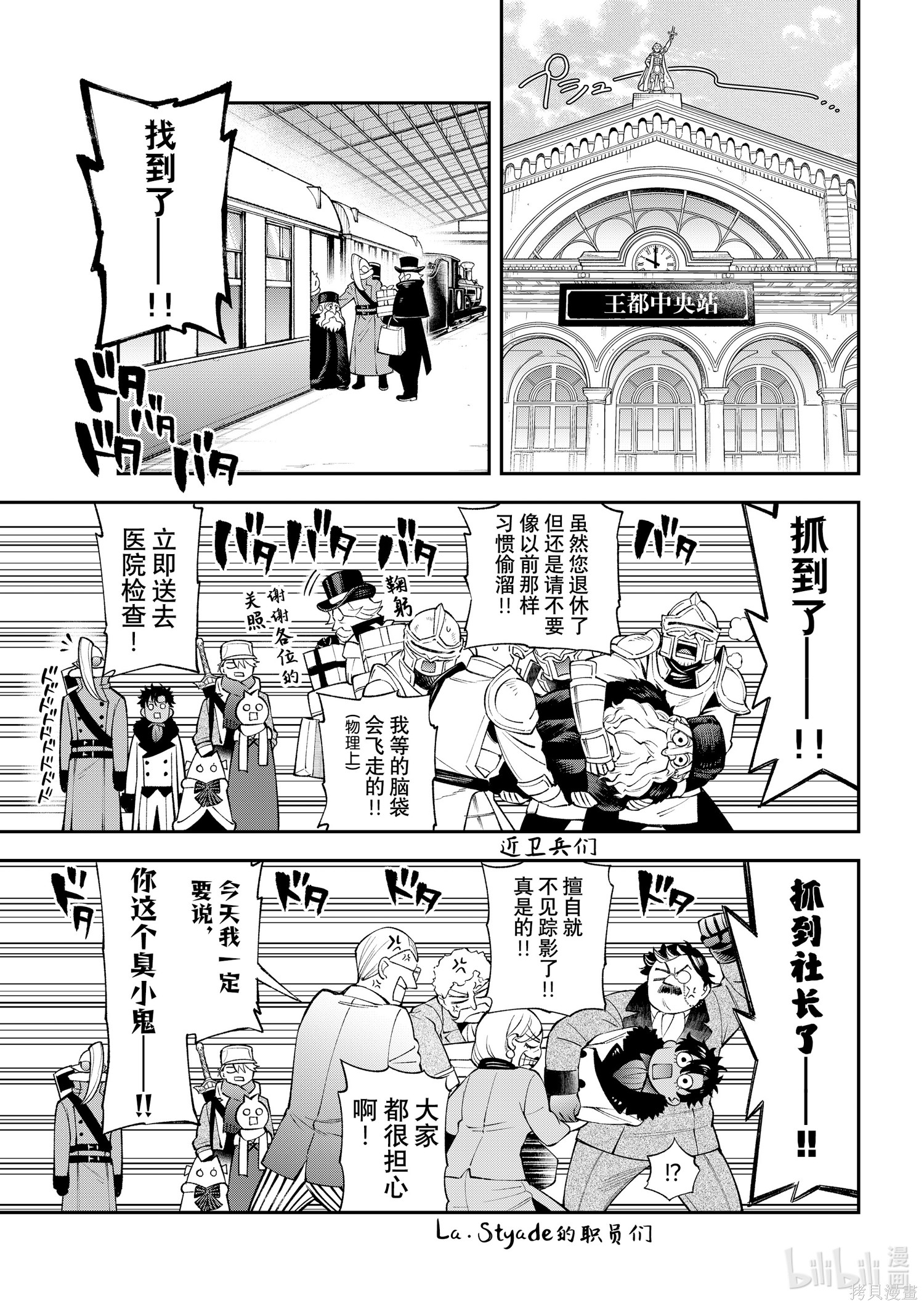 第37话 第3页