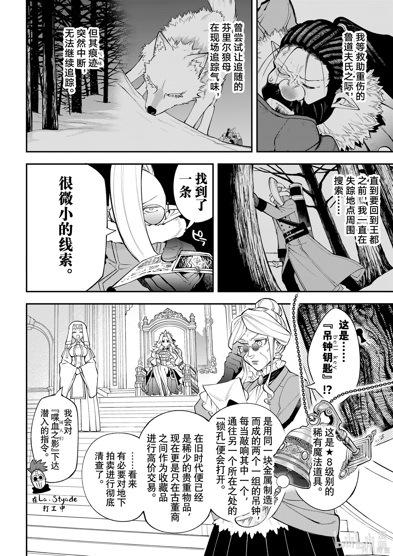 第37话 第10页