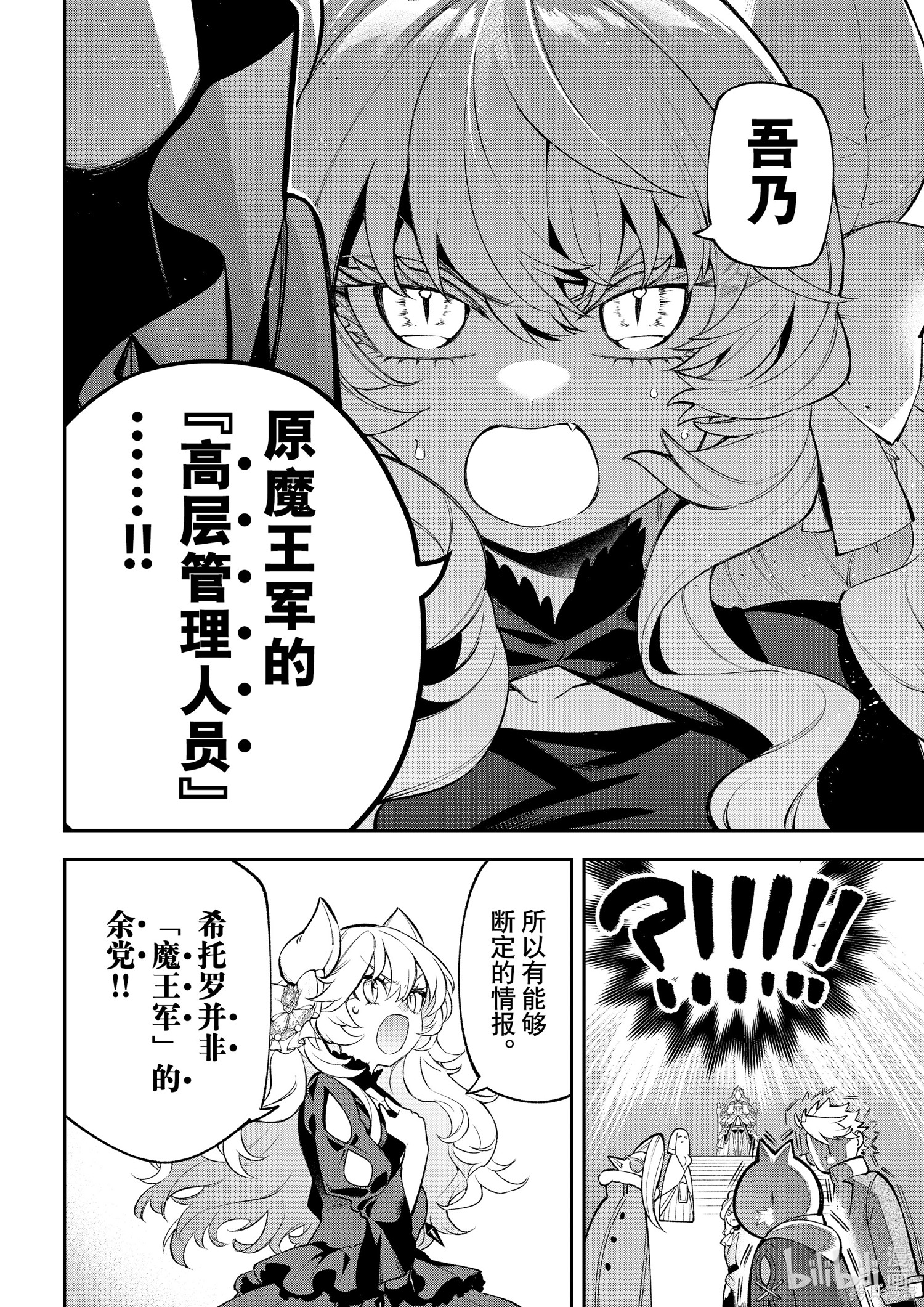 第37话 第14页