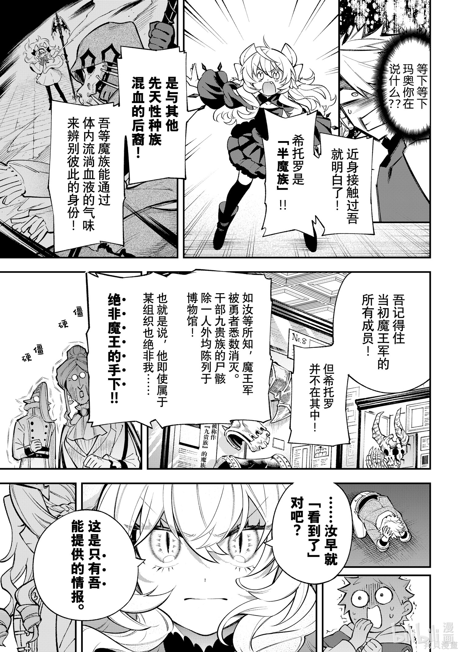 第37话 第15页