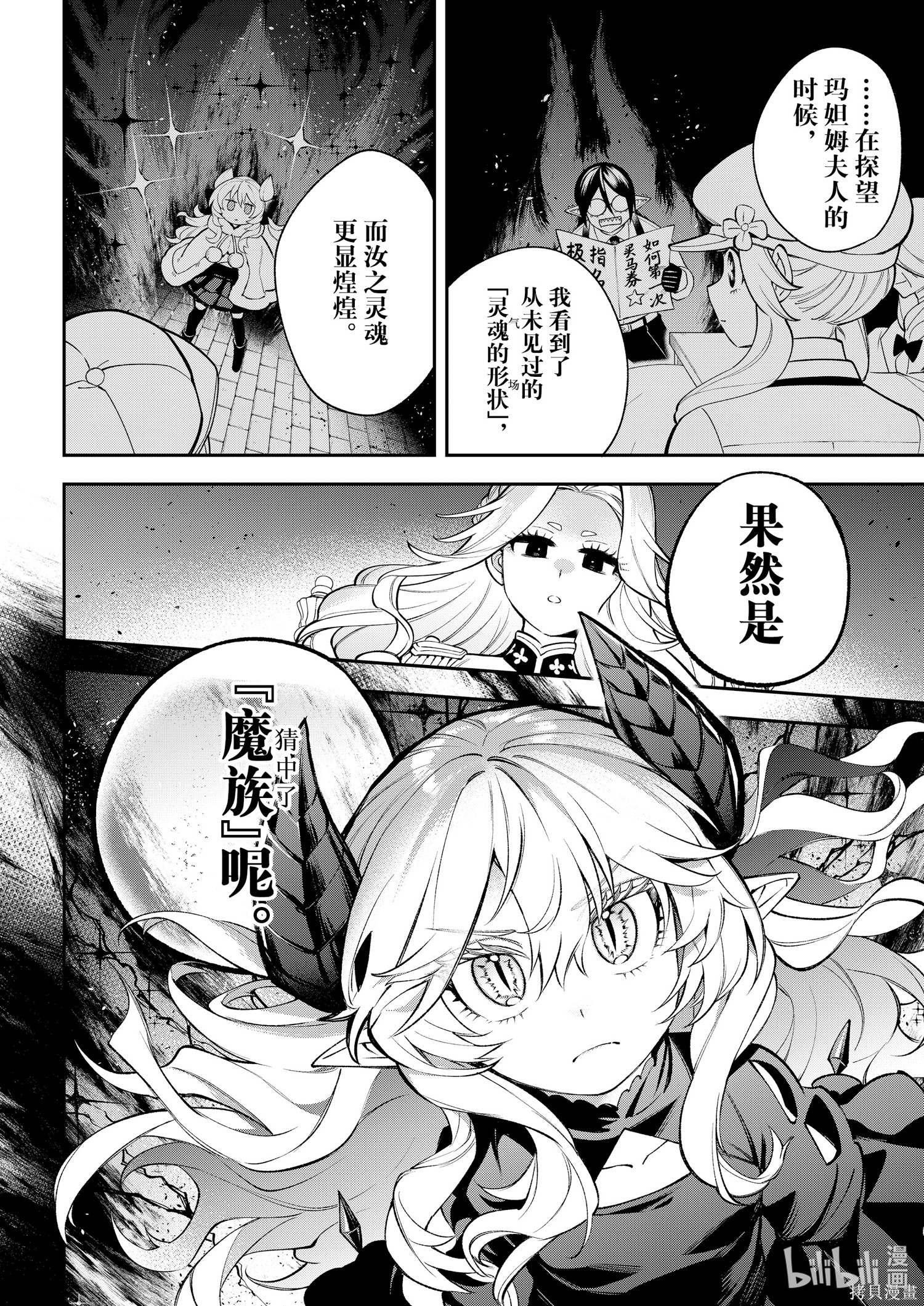 第37话 第16页