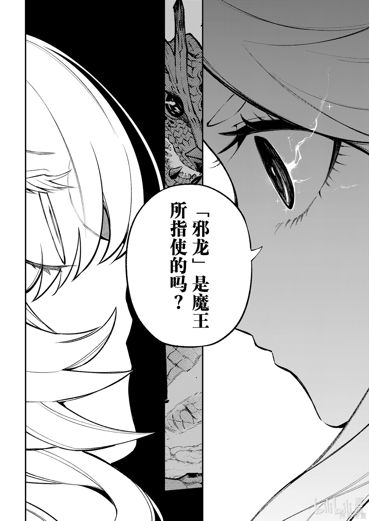 第37话 第18页