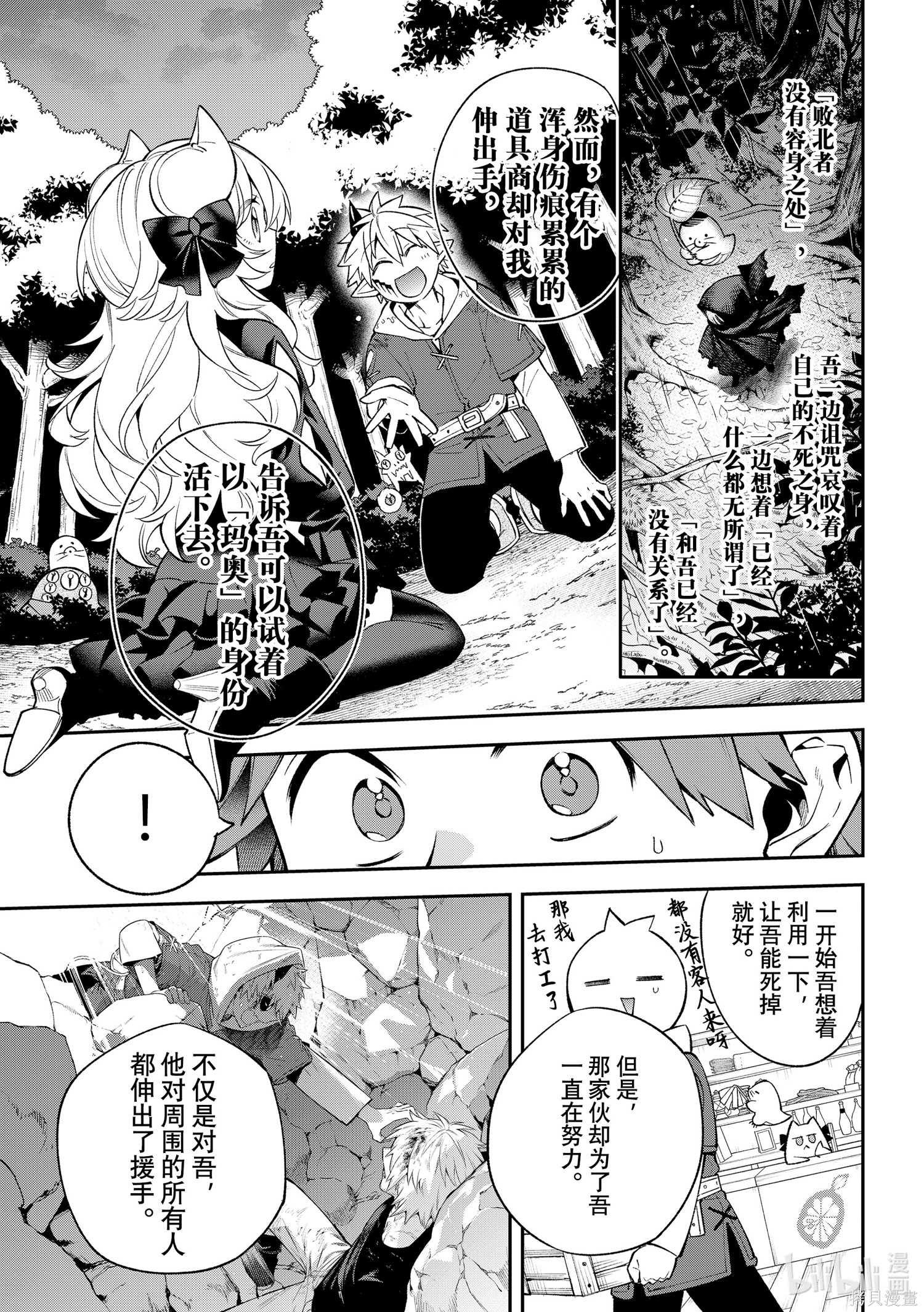 第37话 第23页