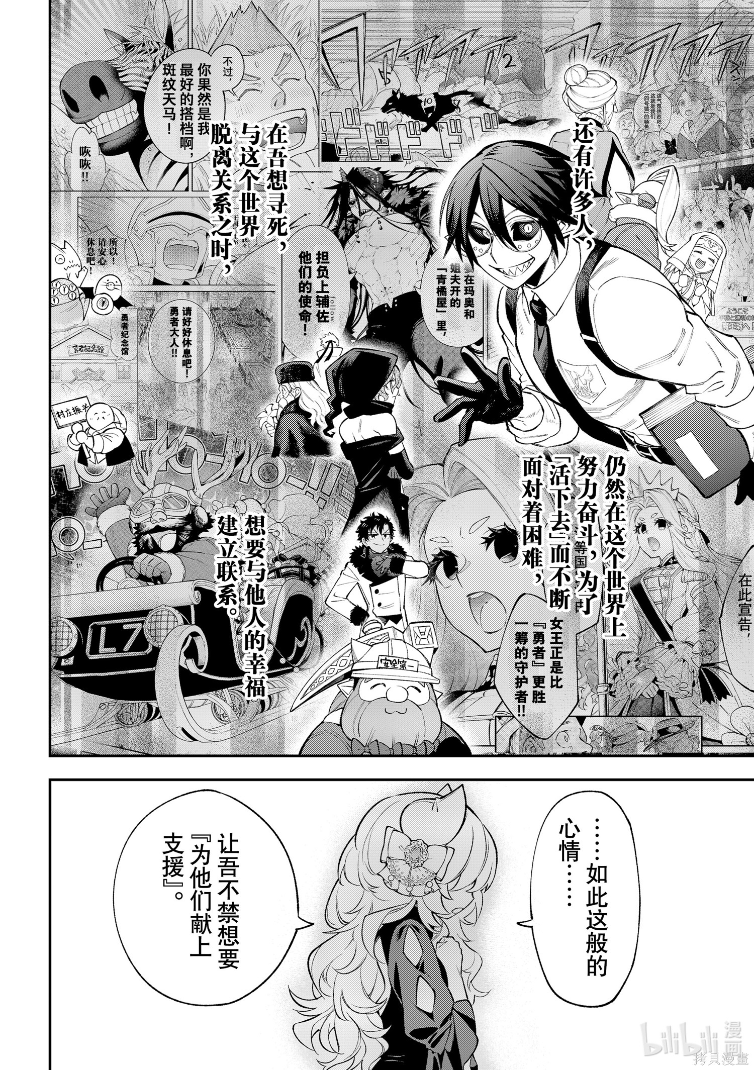 第37话 第24页