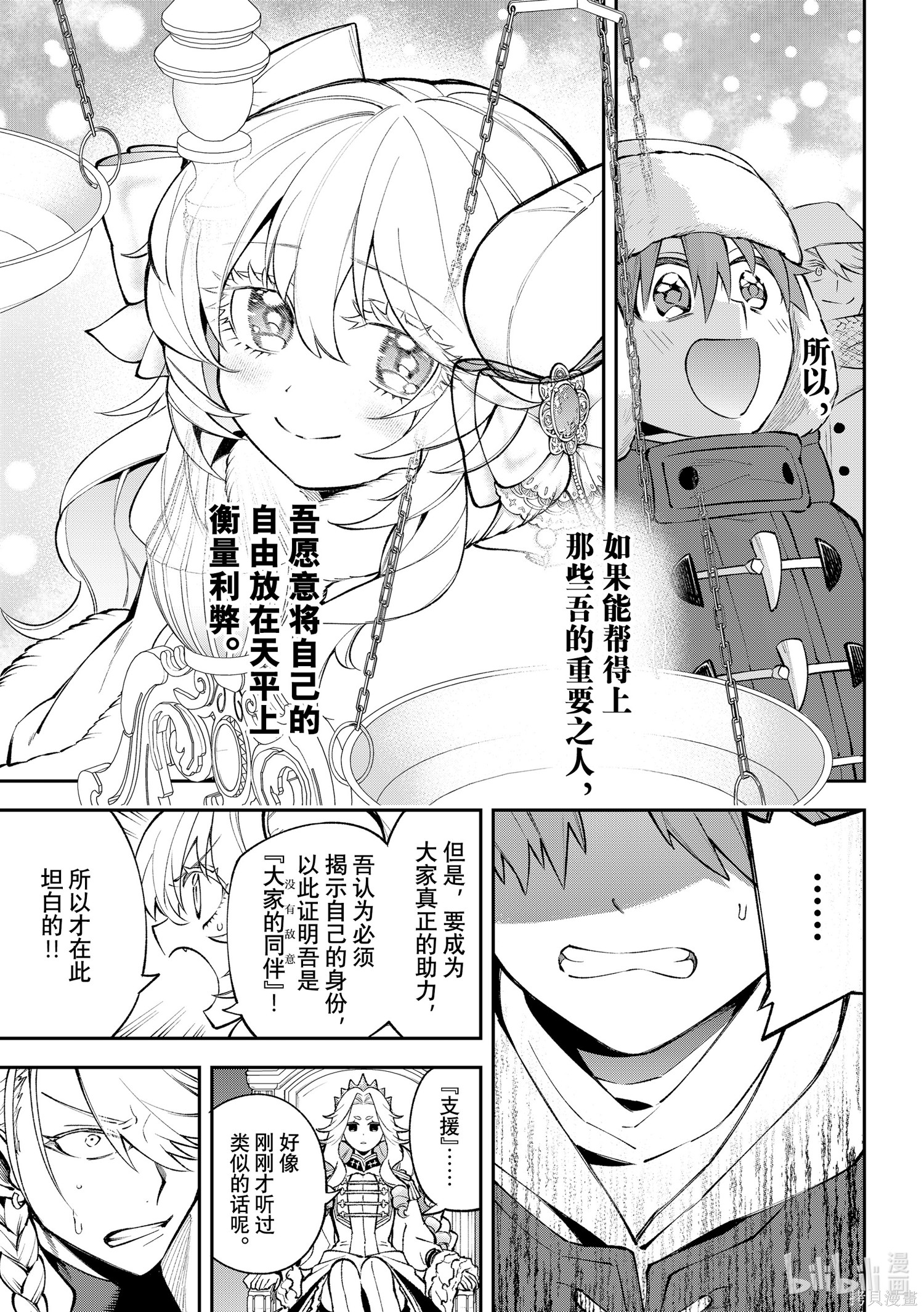 第37话 第25页