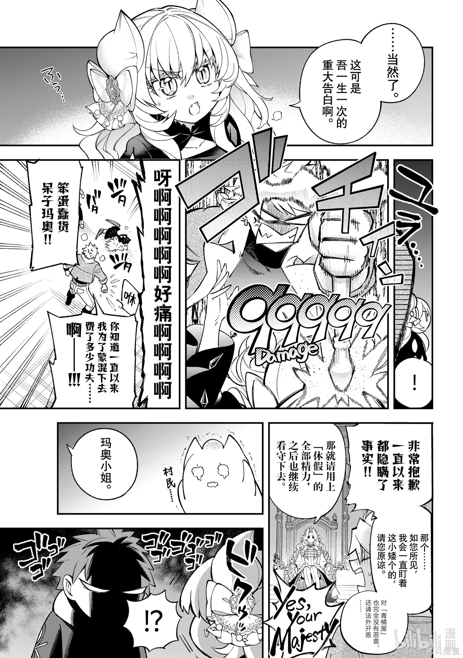 第37话 第29页