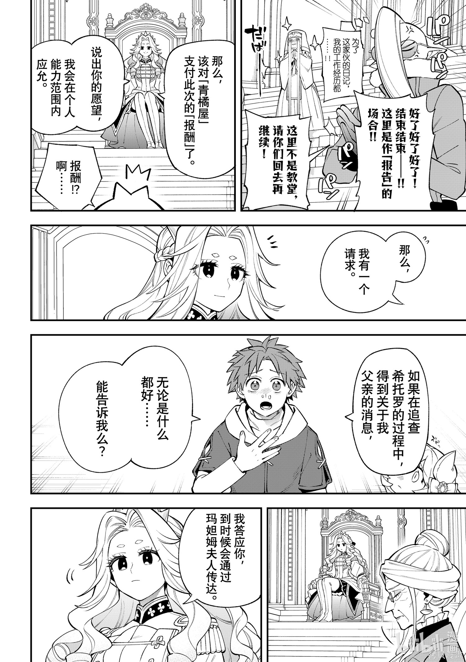 第37话 第32页