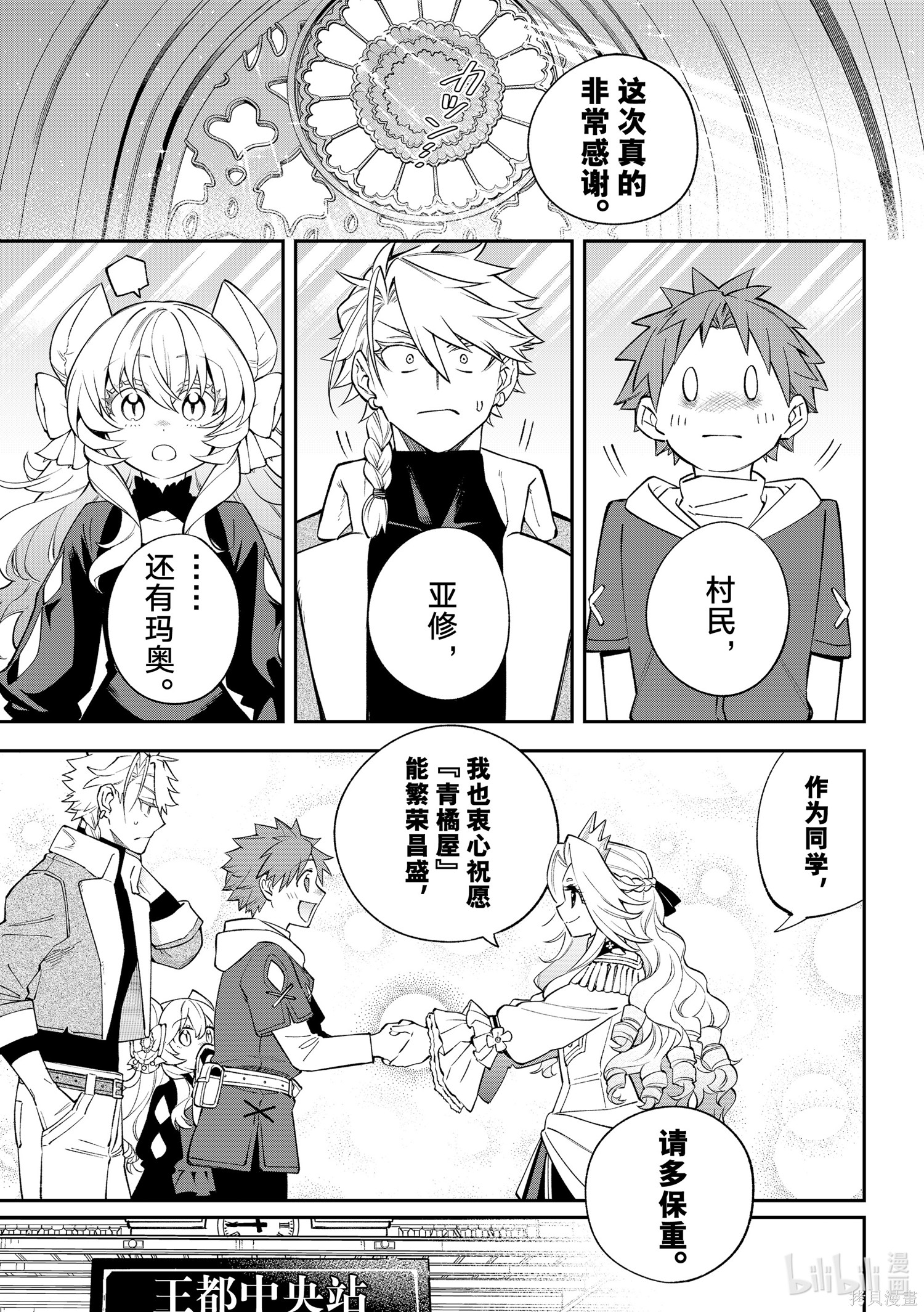 第37话 第33页