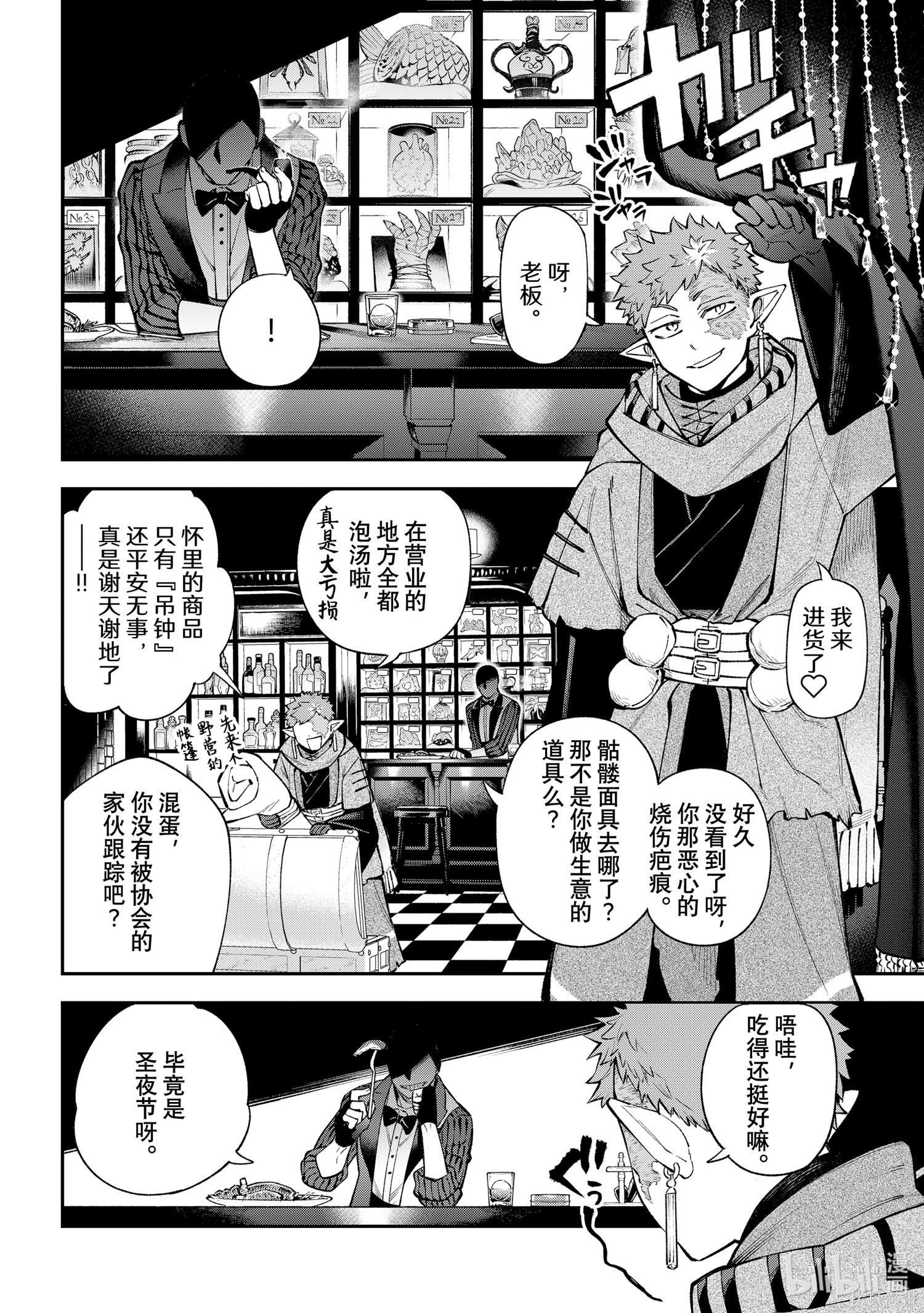 第37话 第38页