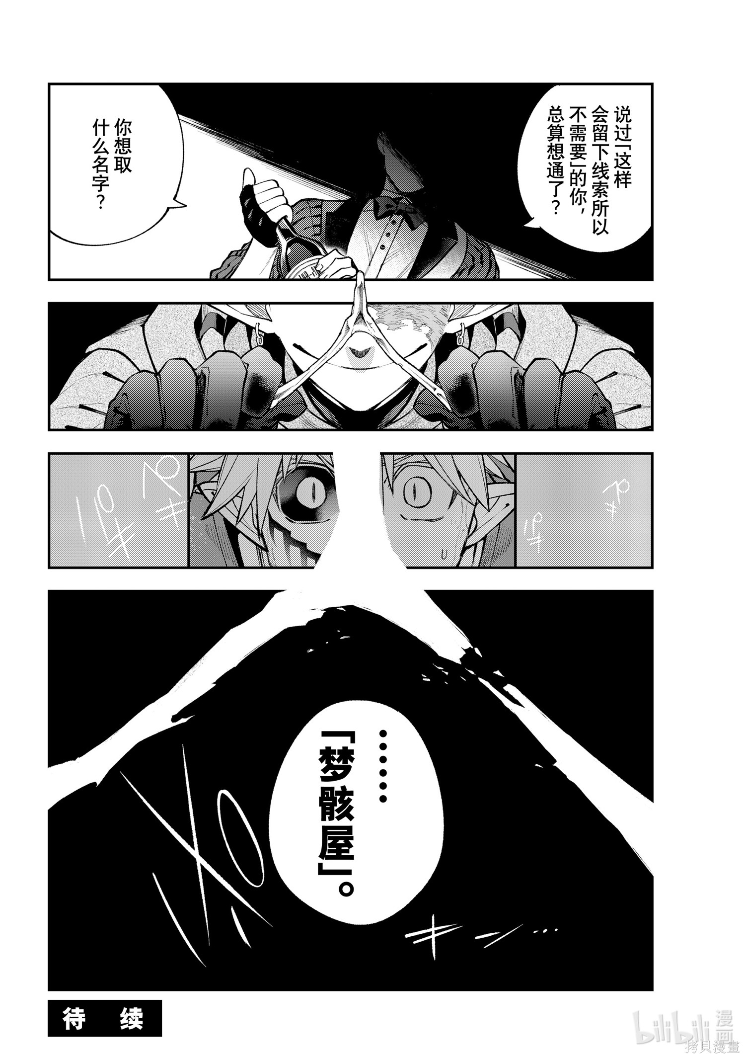 第37话 第40页