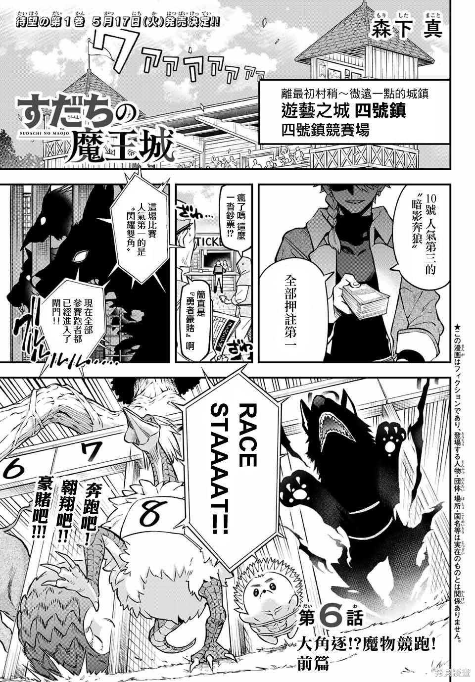 第06话 第1页