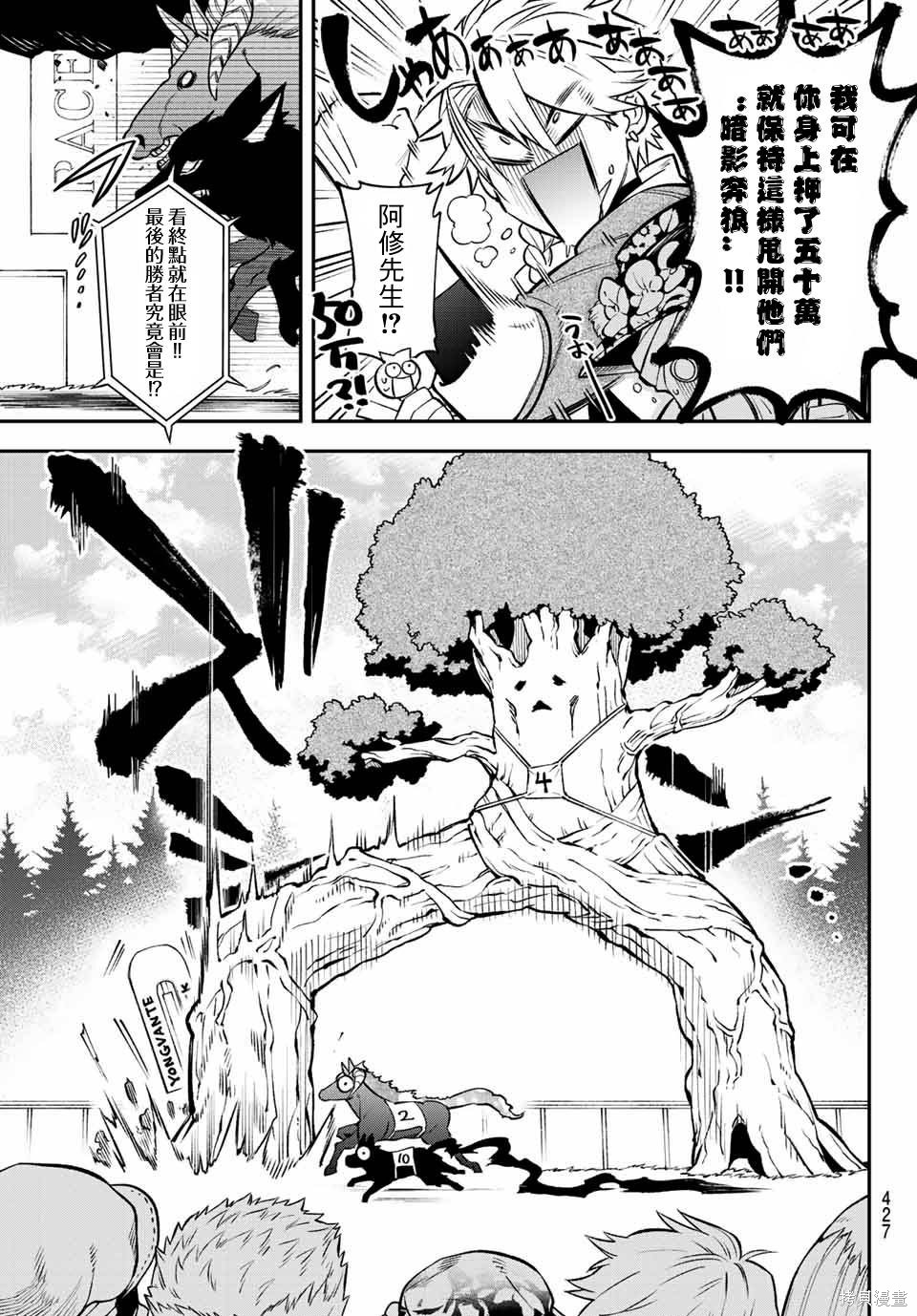 第06话 第5页