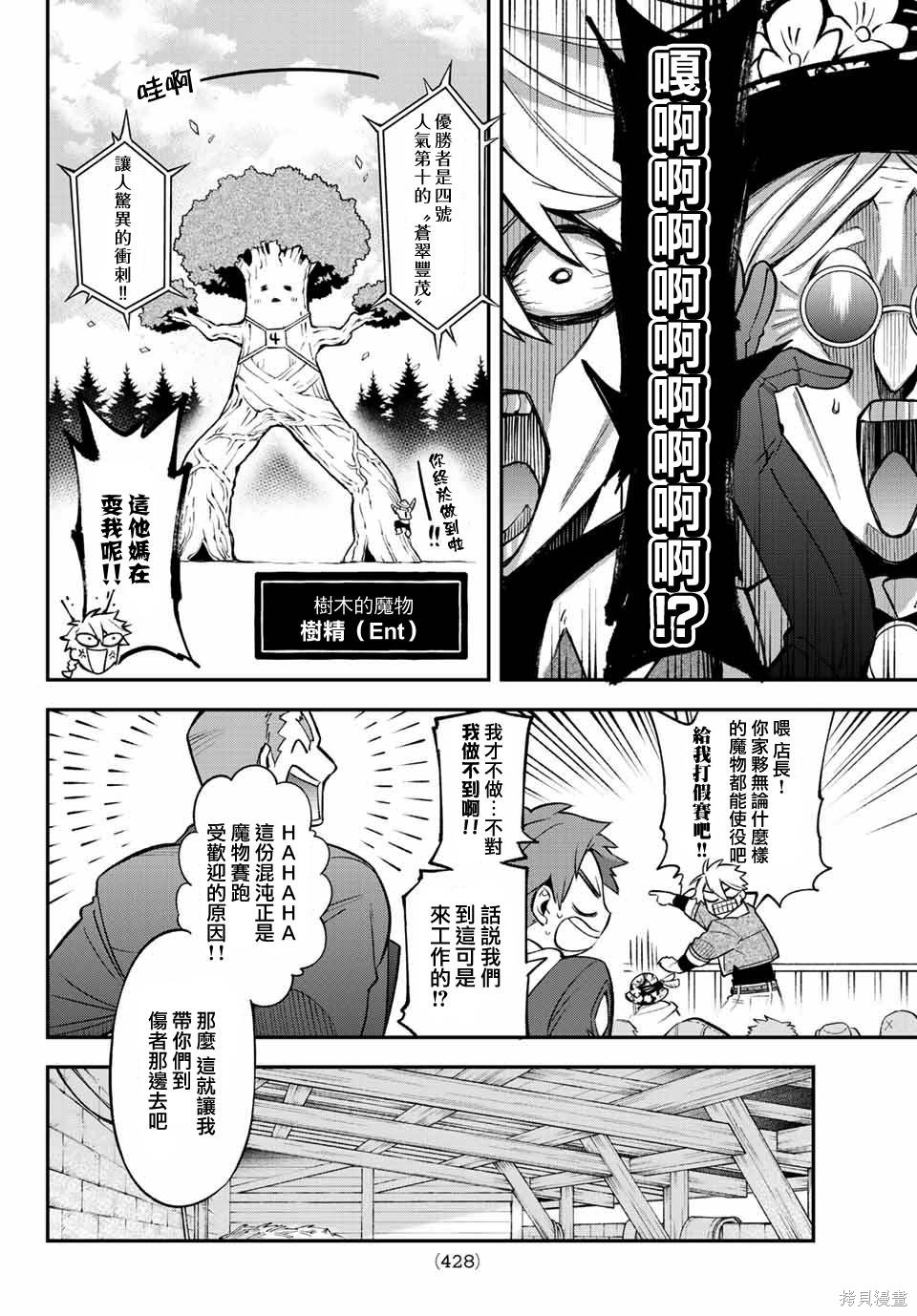 第06话 第6页