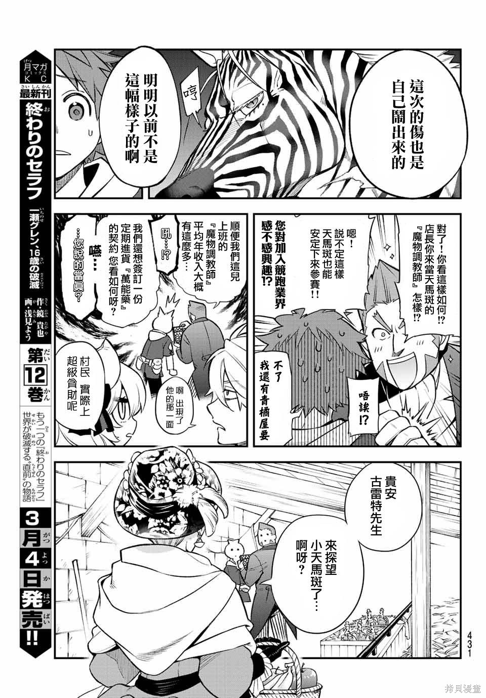第06话 第9页