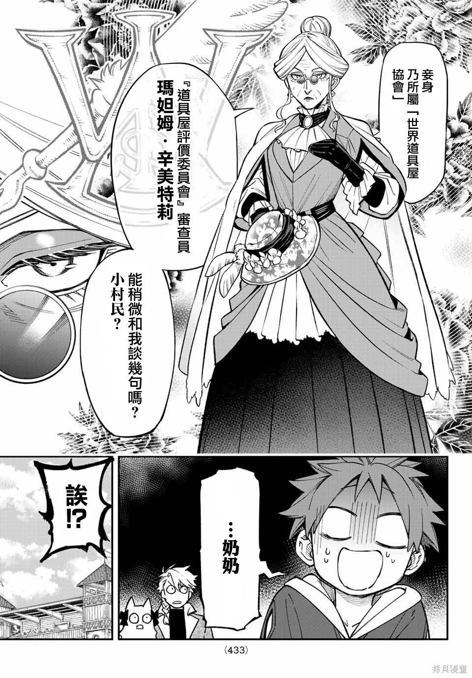 第06话 第11页