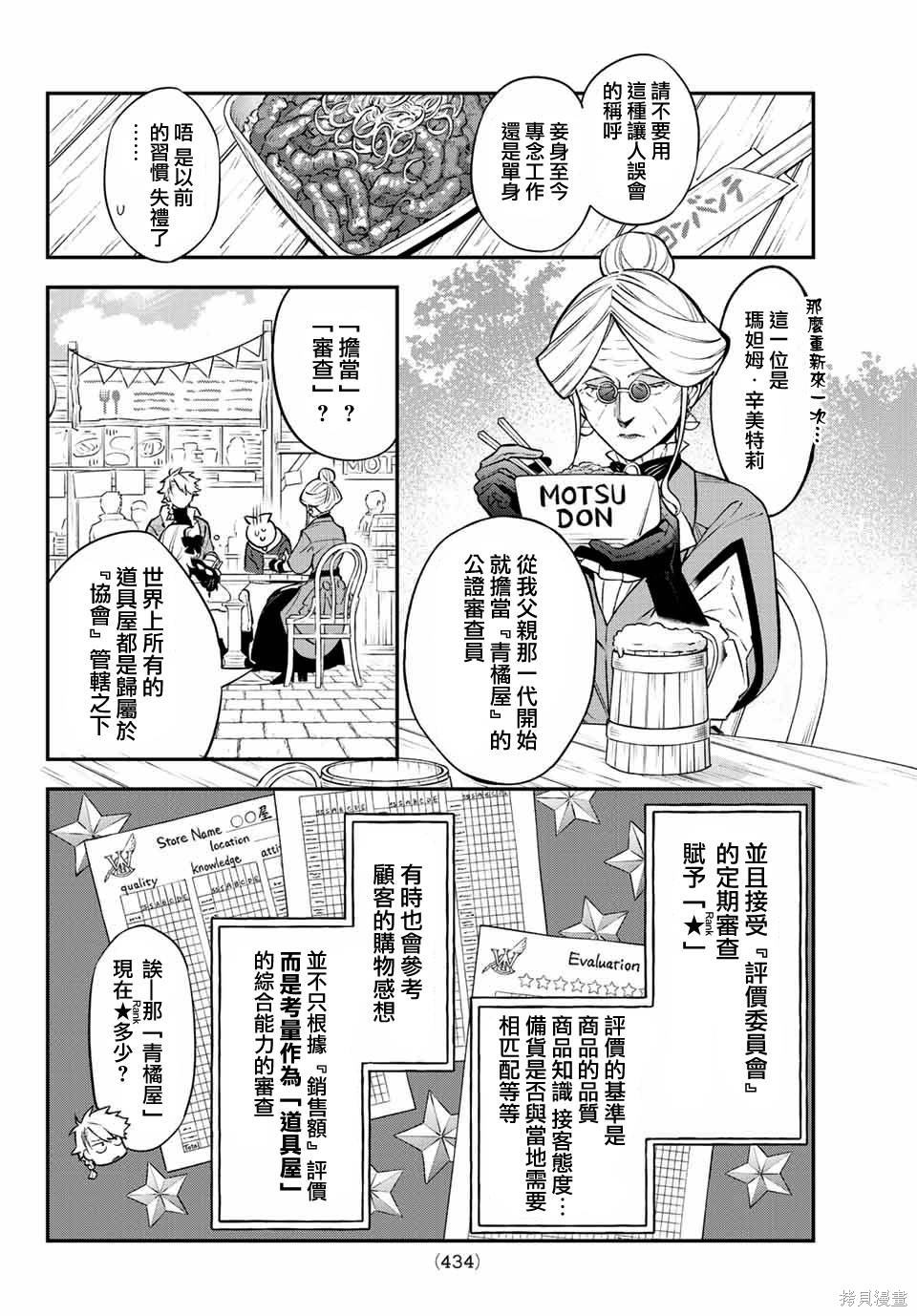 第06话 第12页