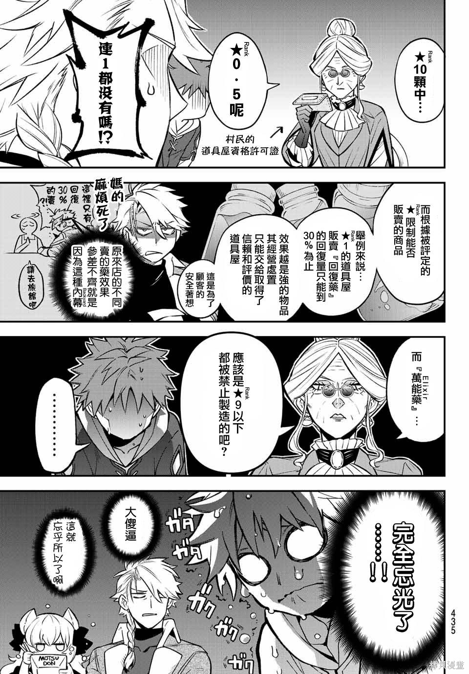 第06话 第13页
