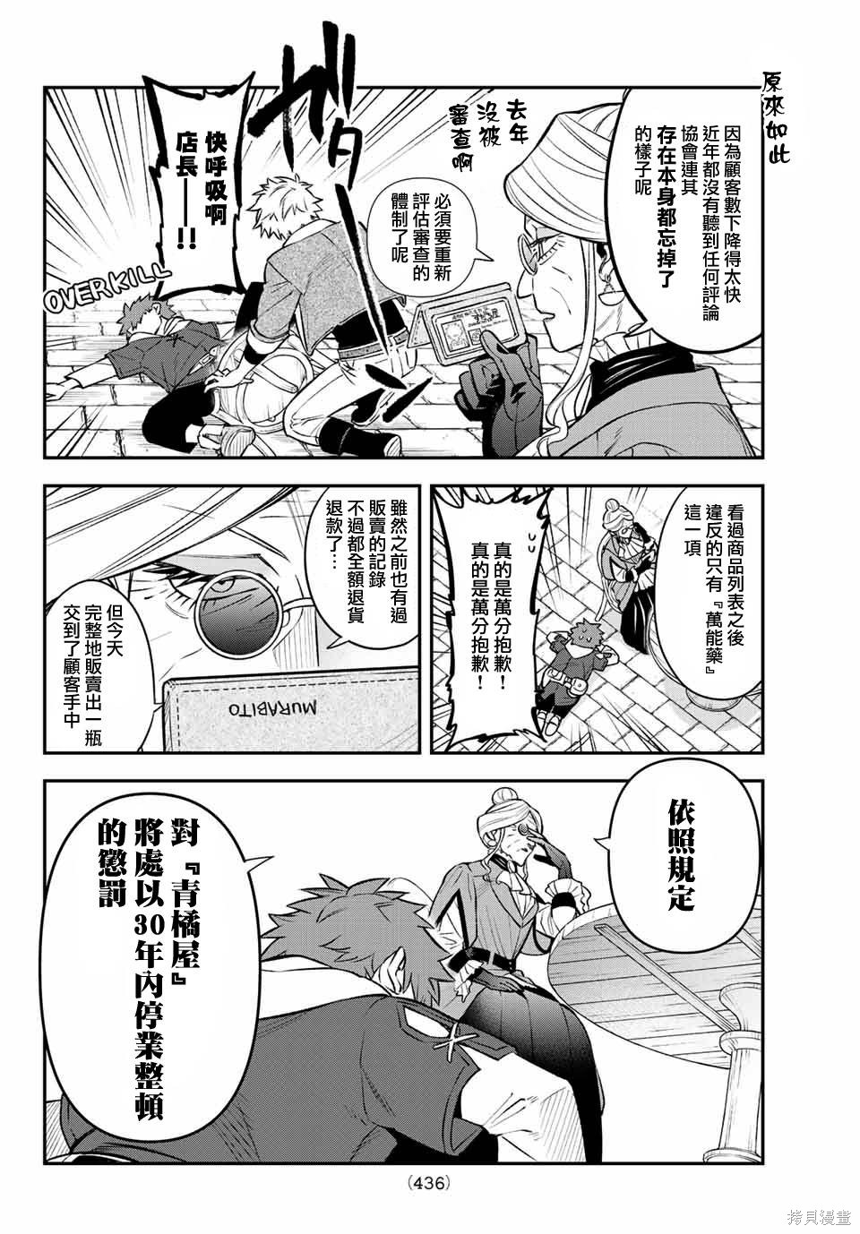 第06话 第14页