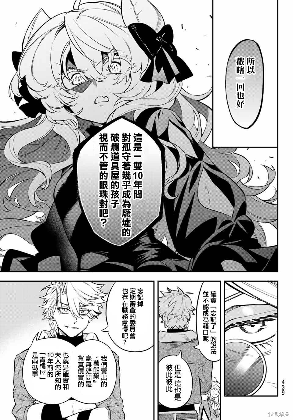 第06话 第17页