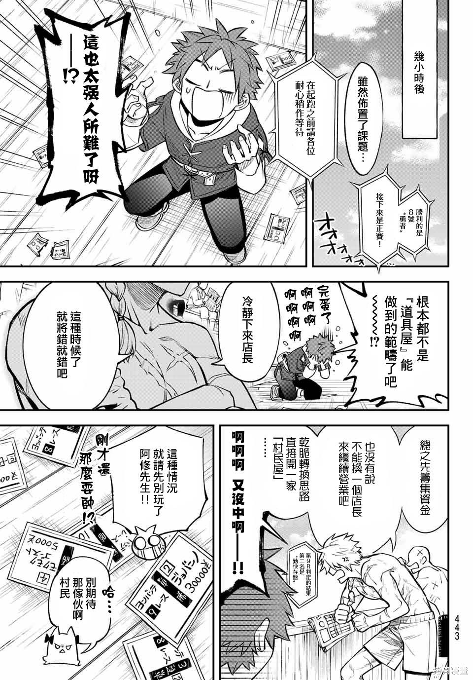 第06话 第21页