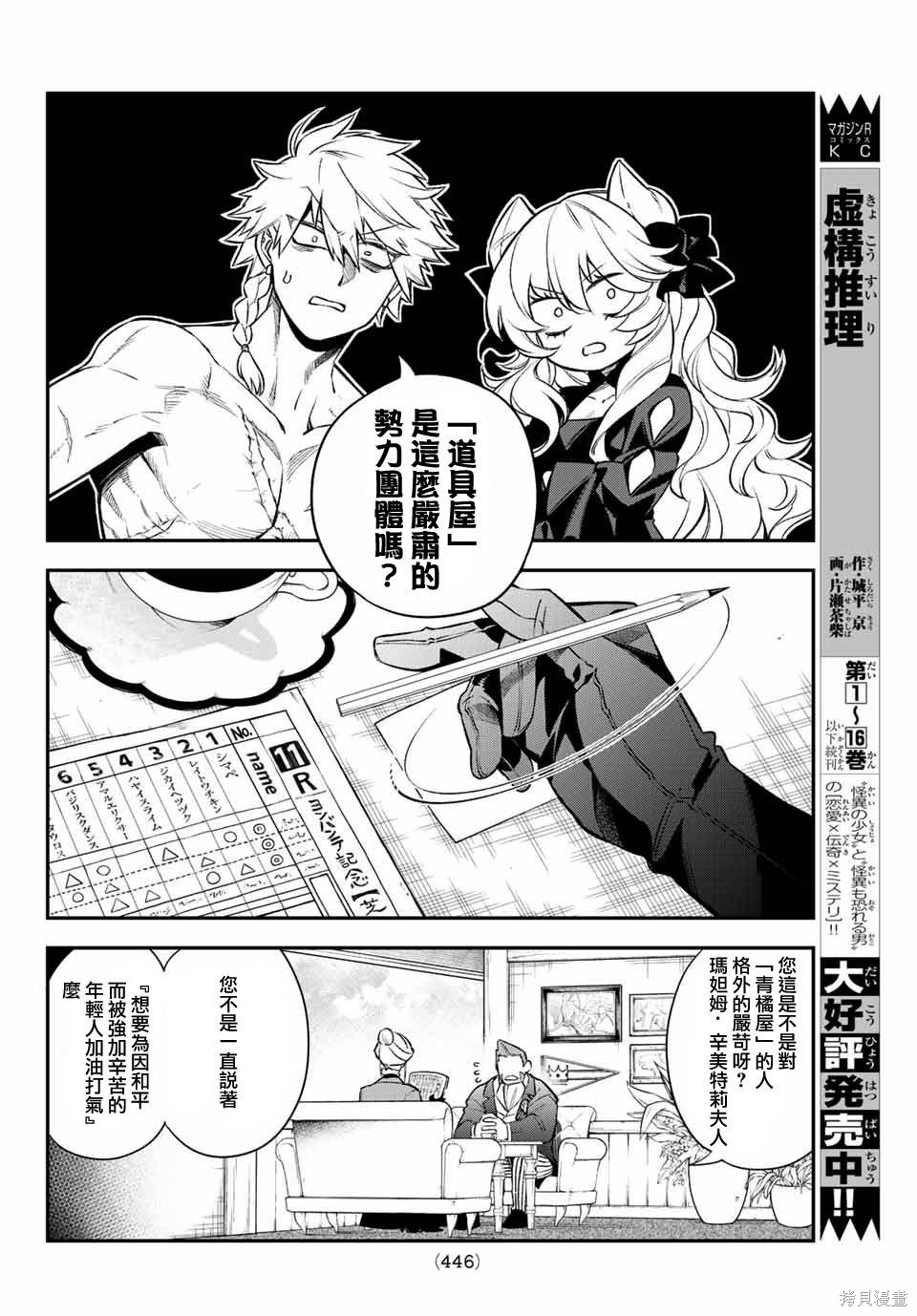 第06话 第24页