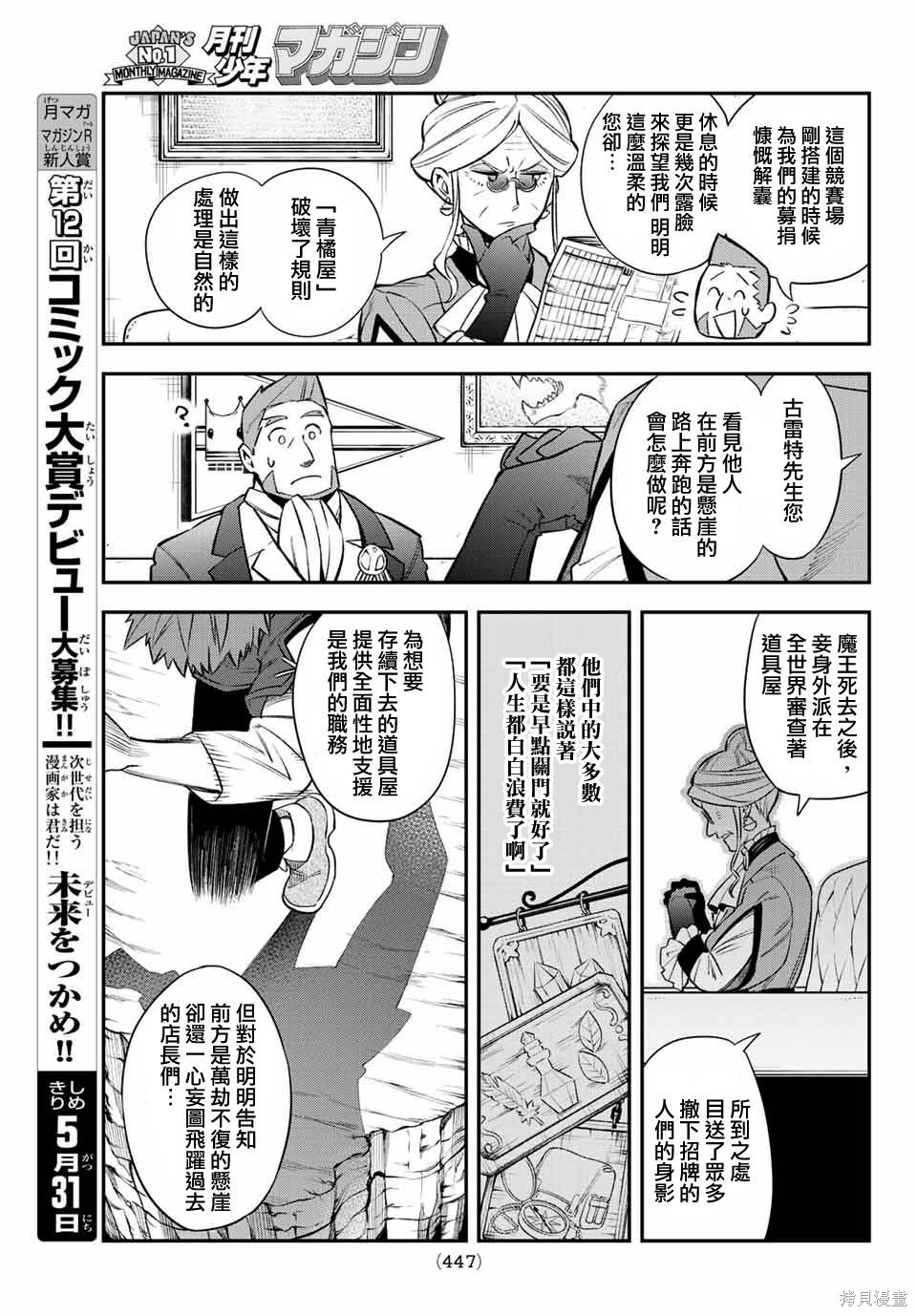 第06话 第25页