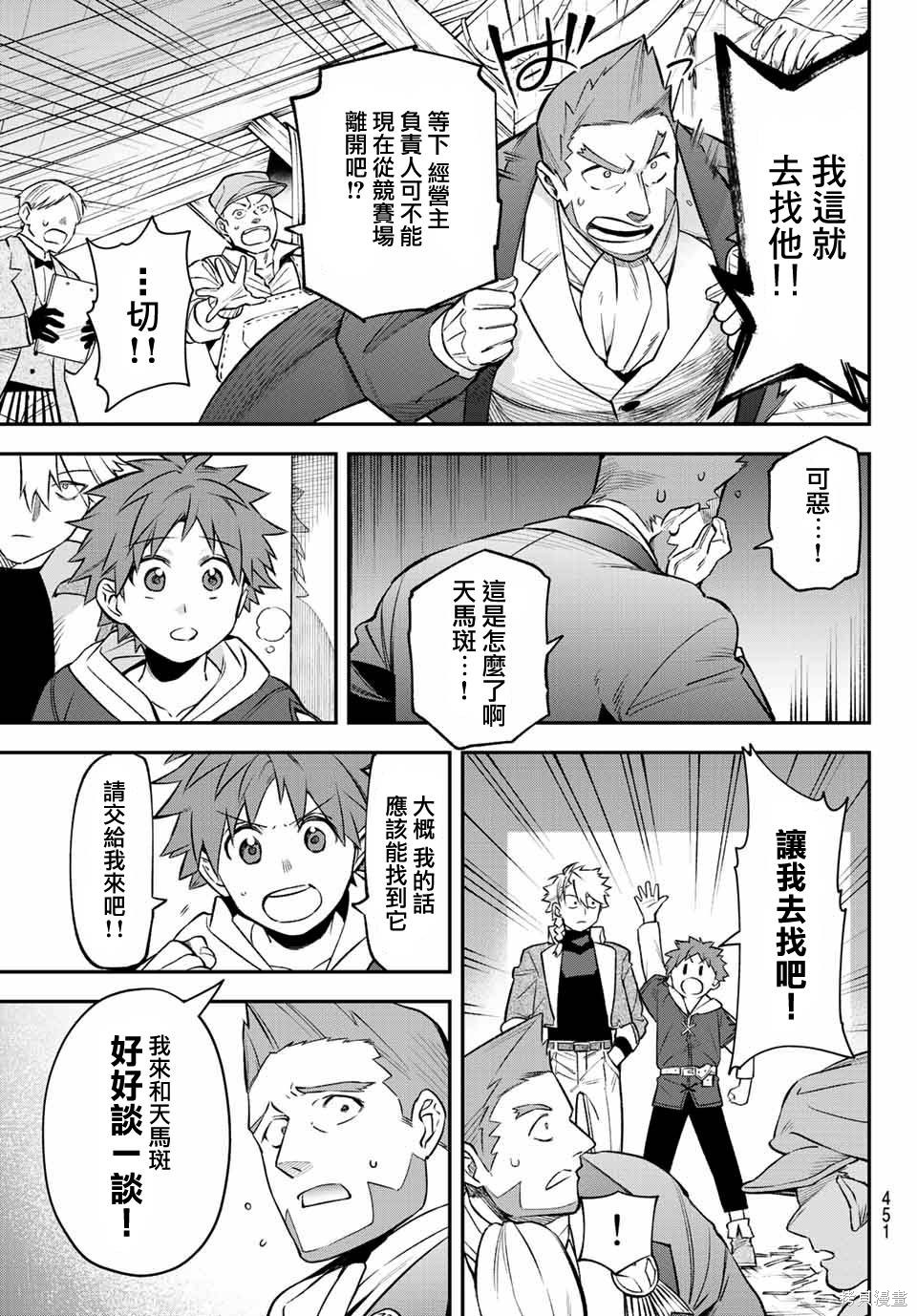 第06话 第29页
