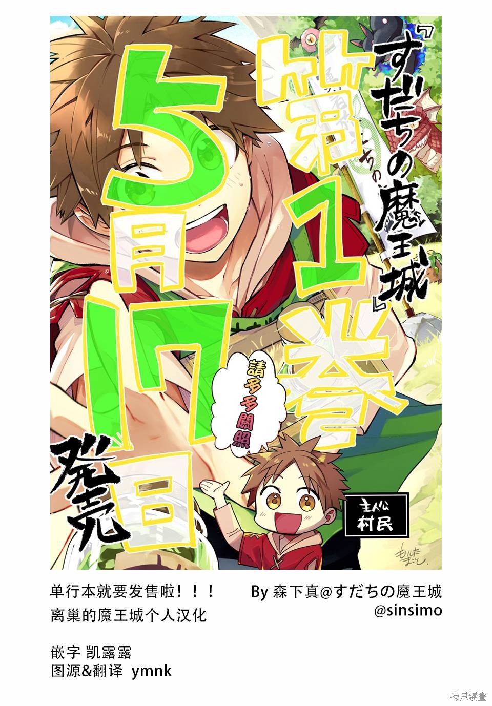第06话 第36页