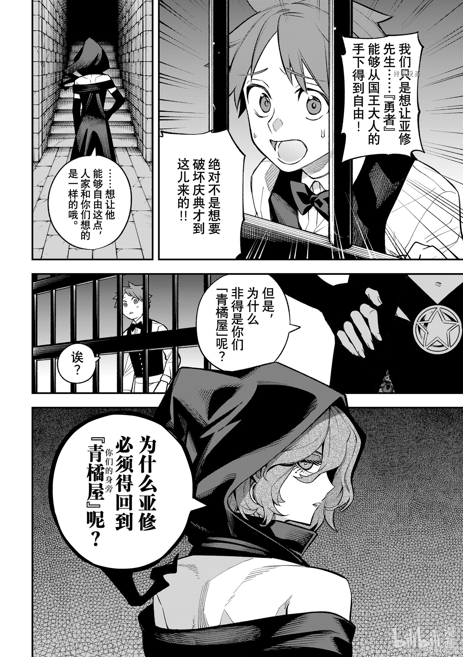 第19话 第6页