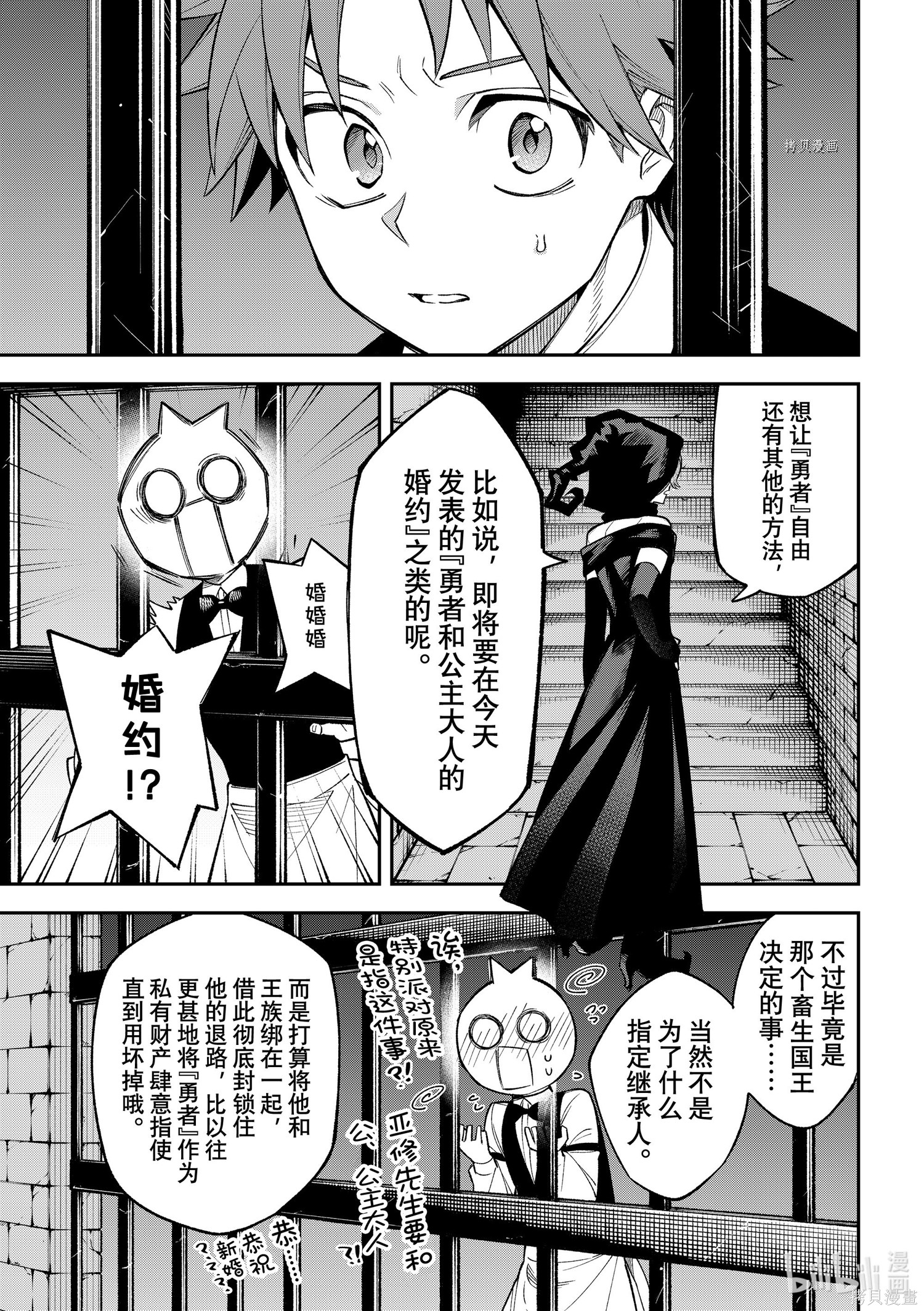 第19话 第7页
