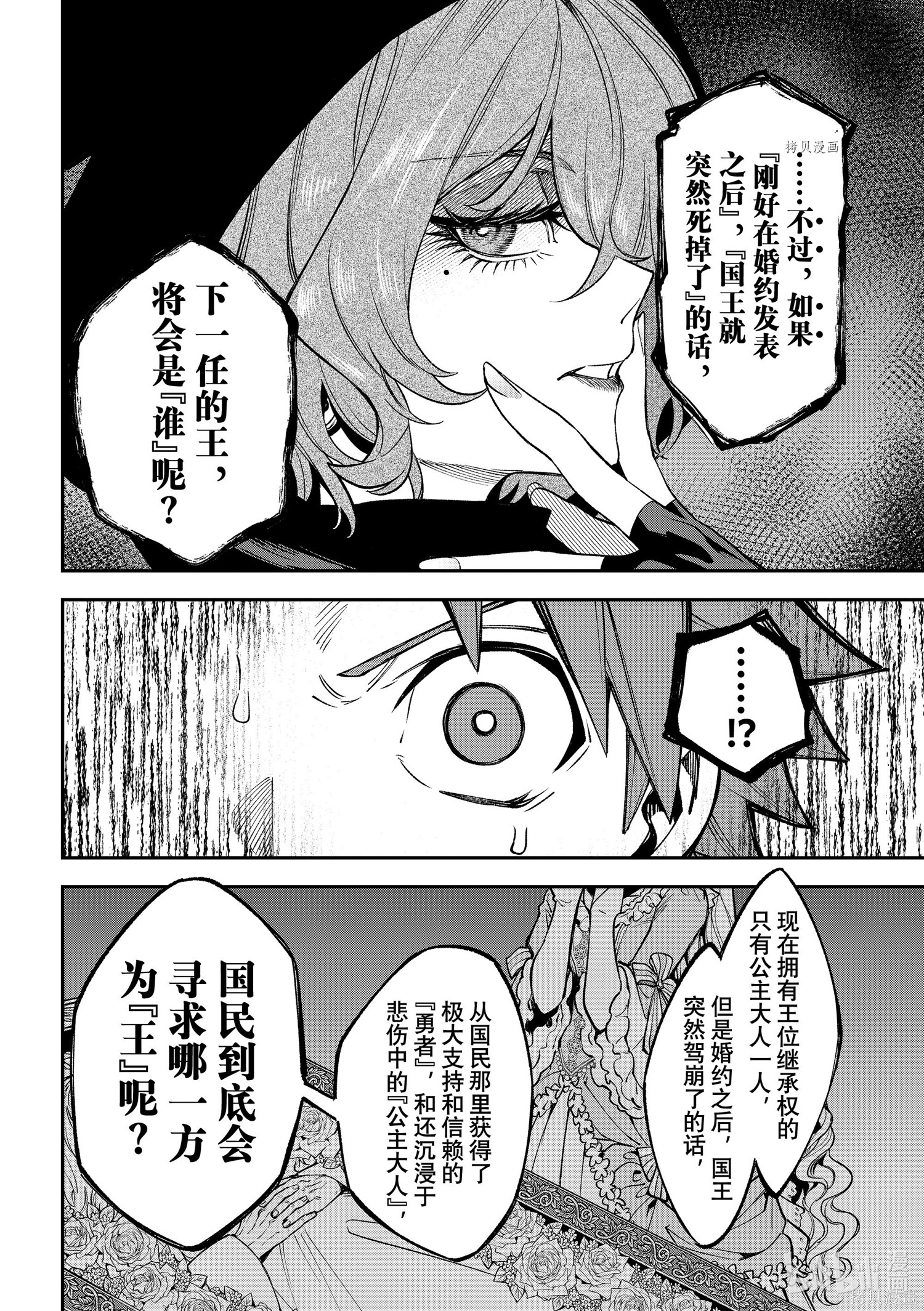 第19话 第8页