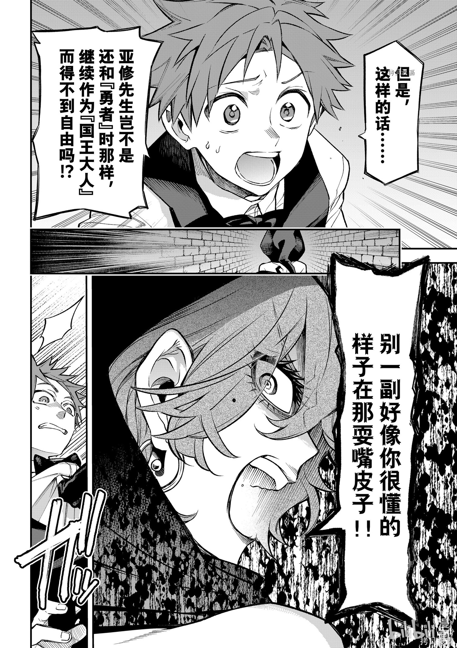 第19话 第10页