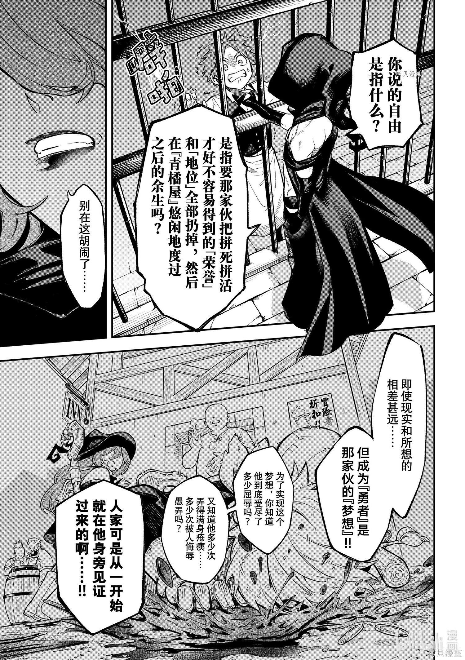 第19话 第11页