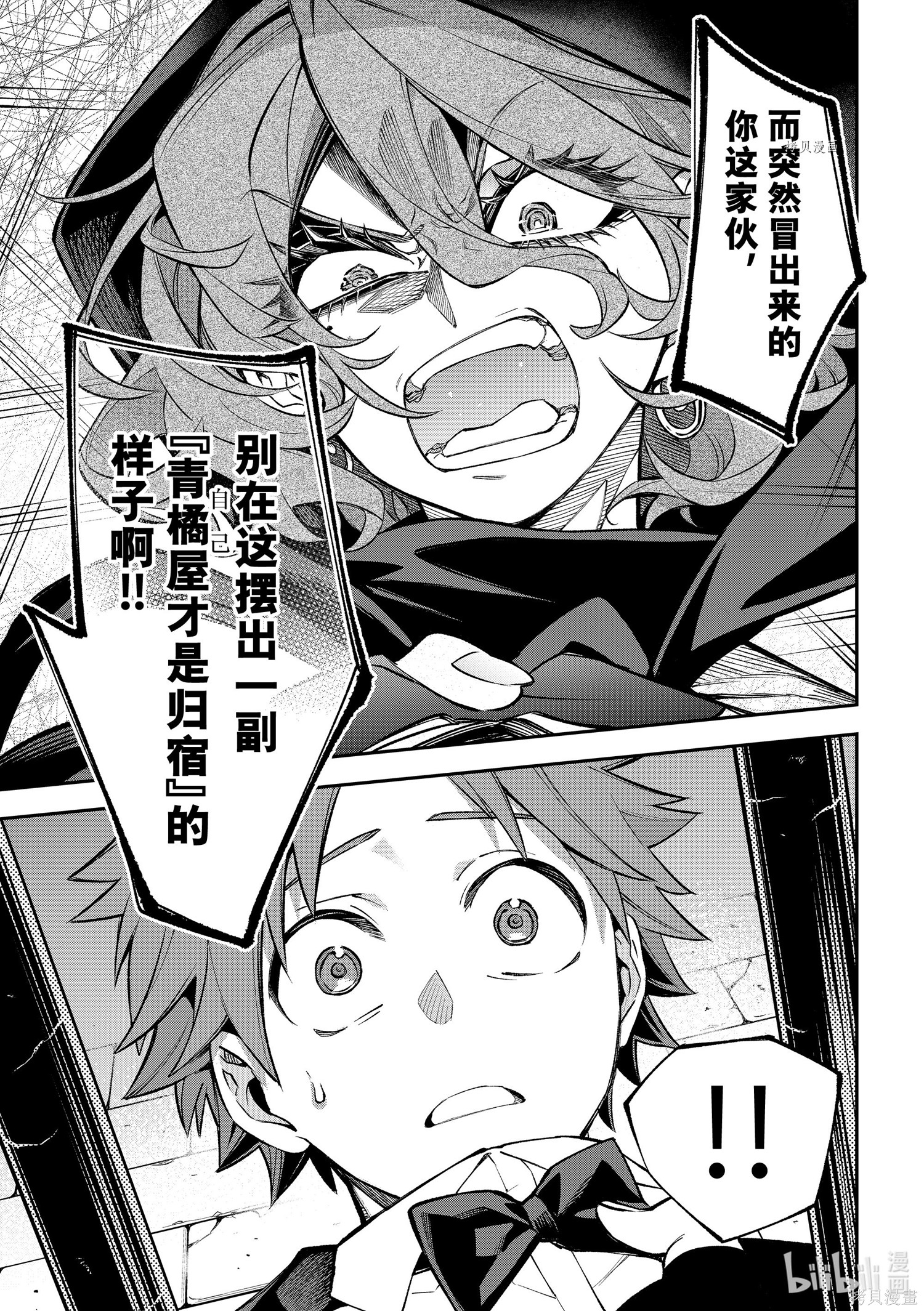 第19话 第13页