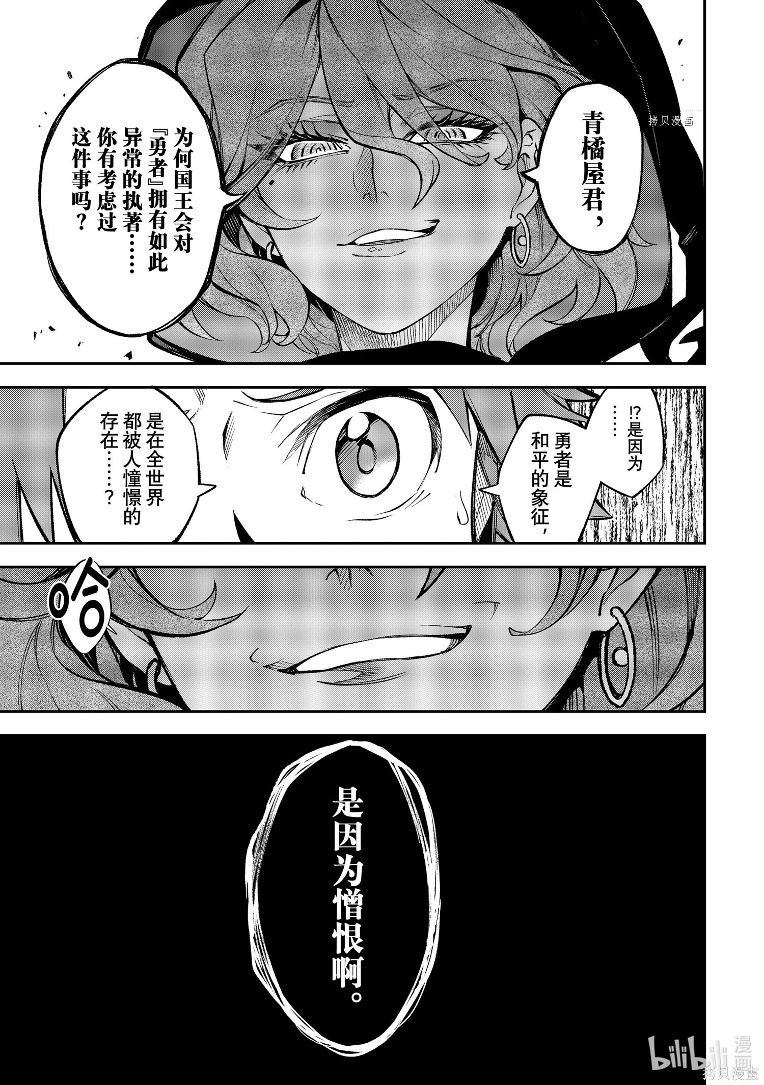 第19话 第15页