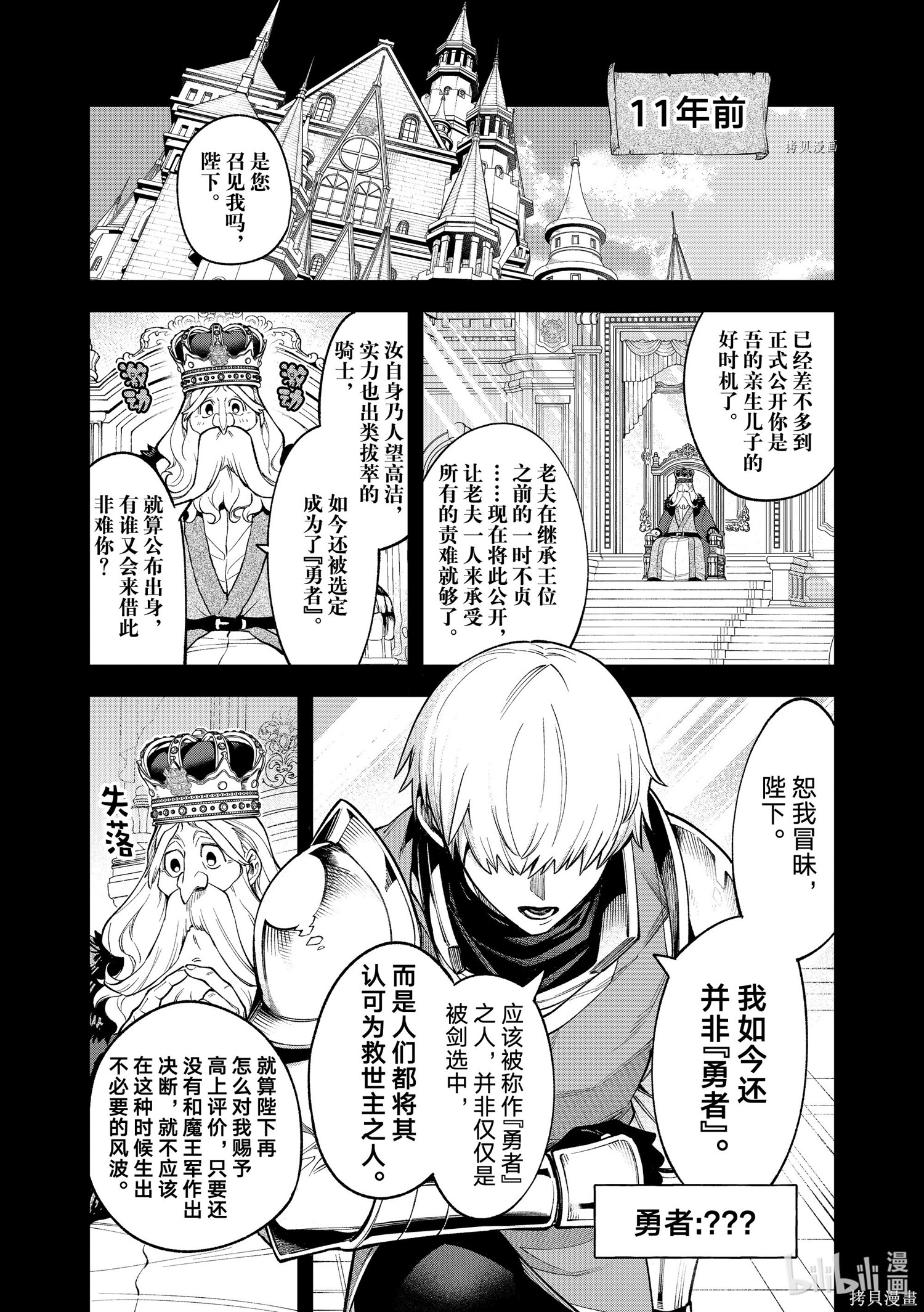 第19话 第17页