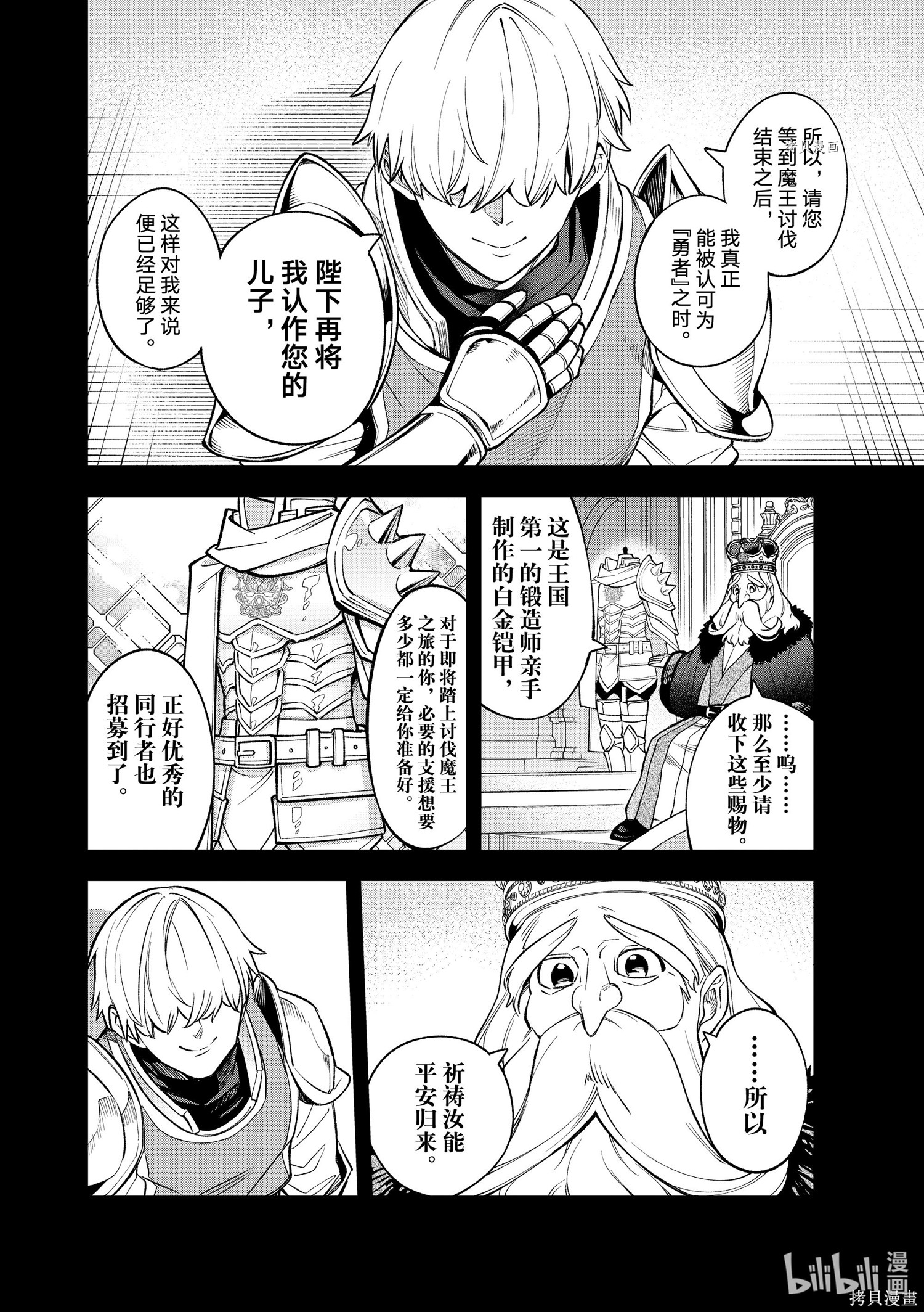 第19话 第18页