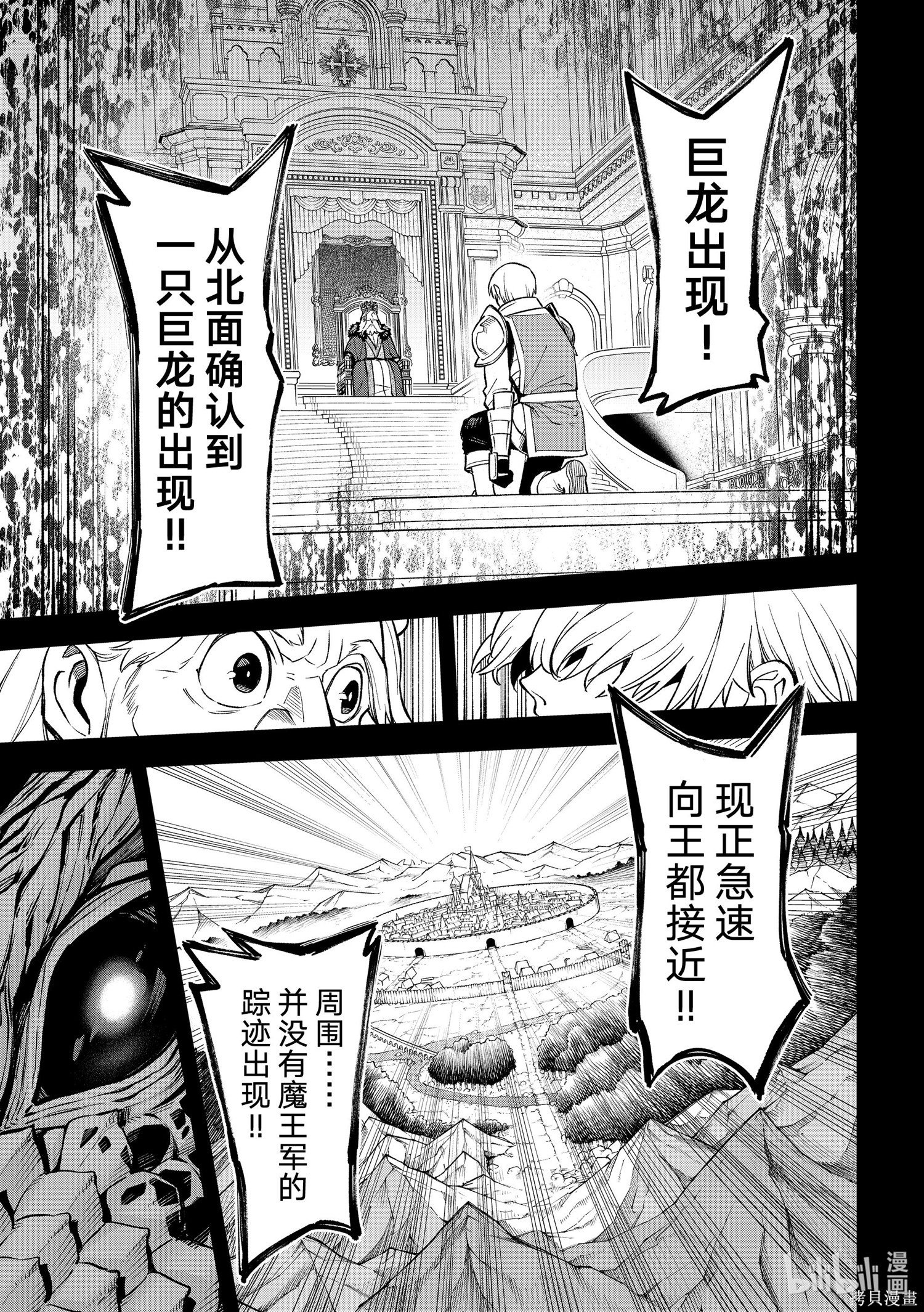第19话 第19页