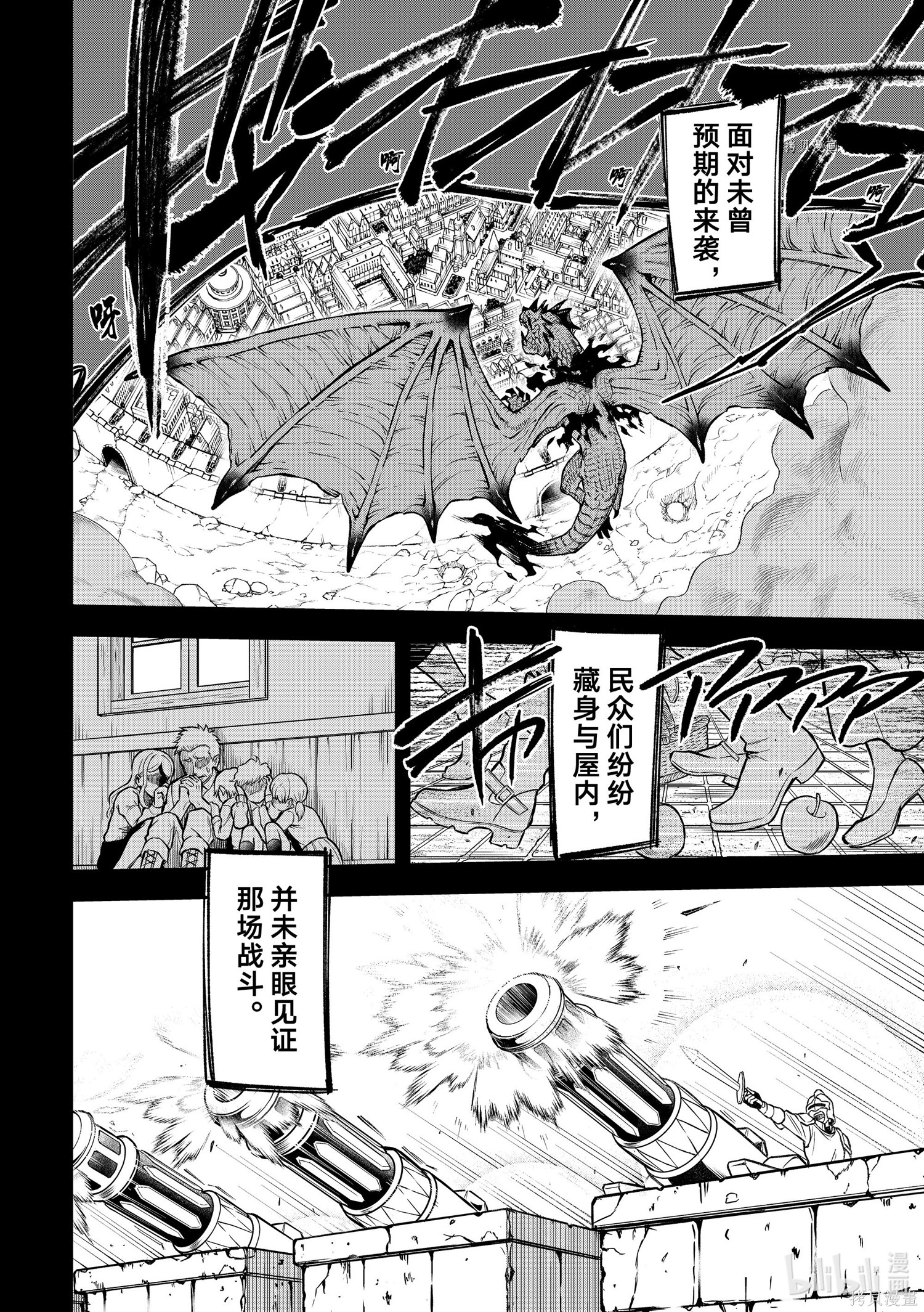 第19话 第20页