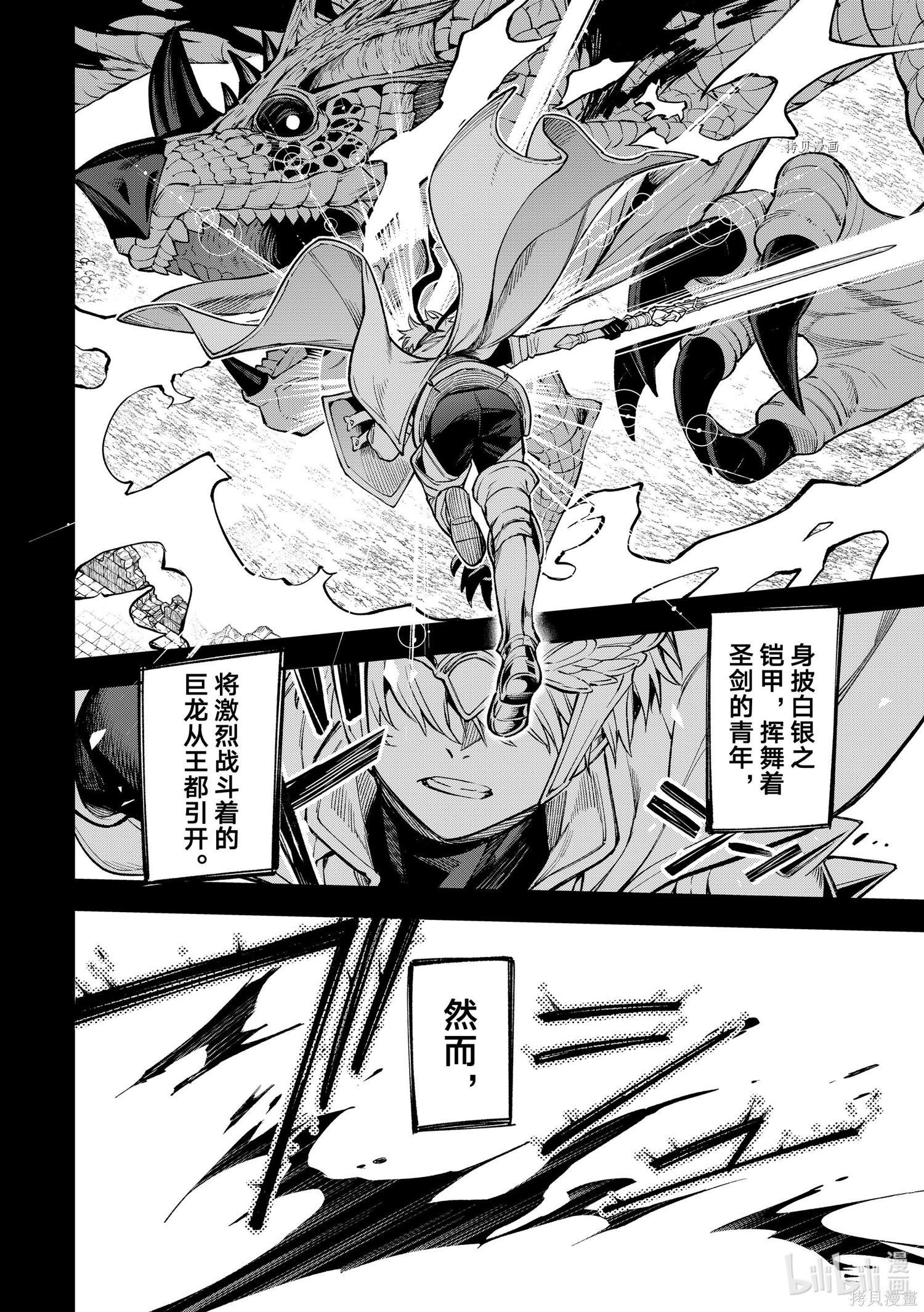 第19话 第22页