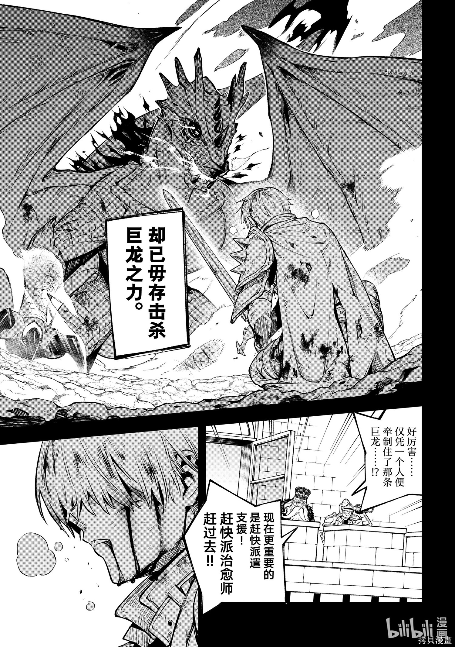 第19话 第23页