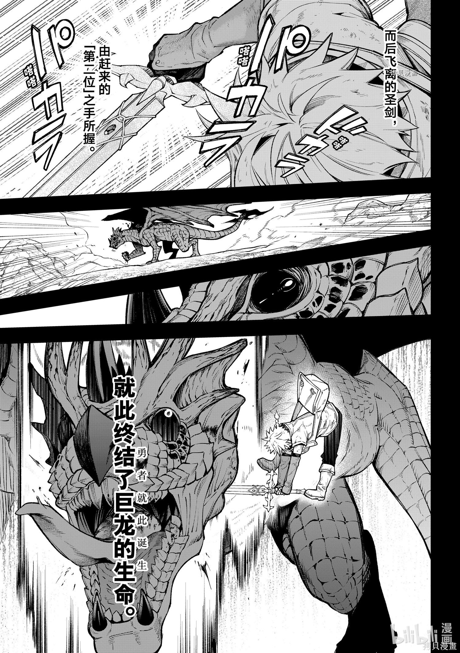 第19话 第25页