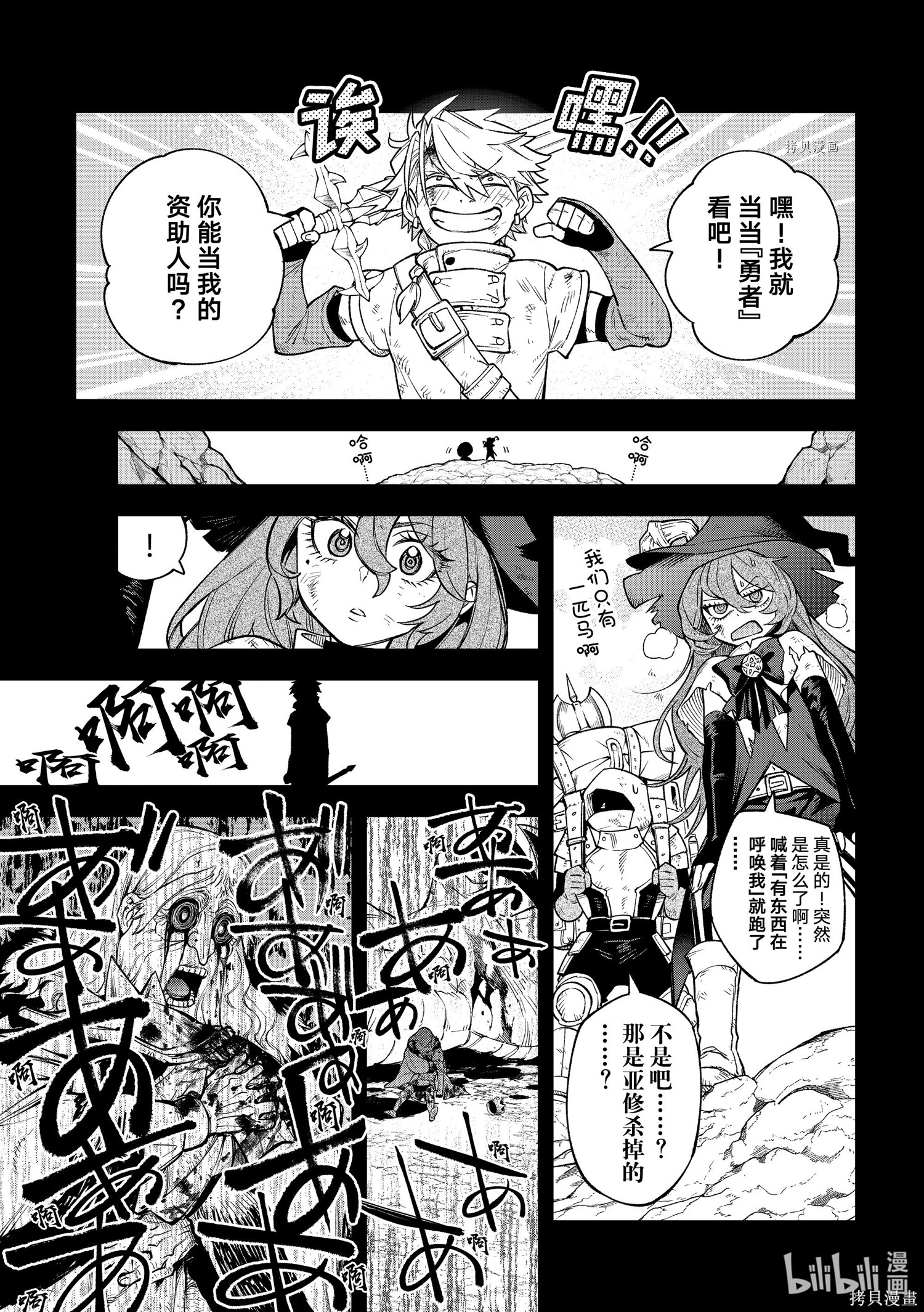 第19话 第27页
