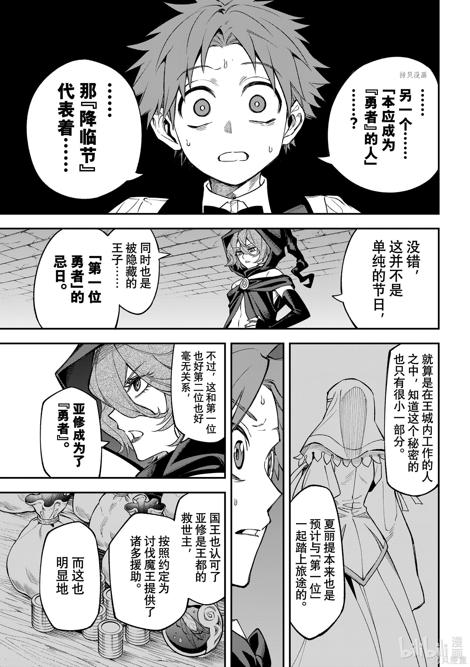 第19话 第29页