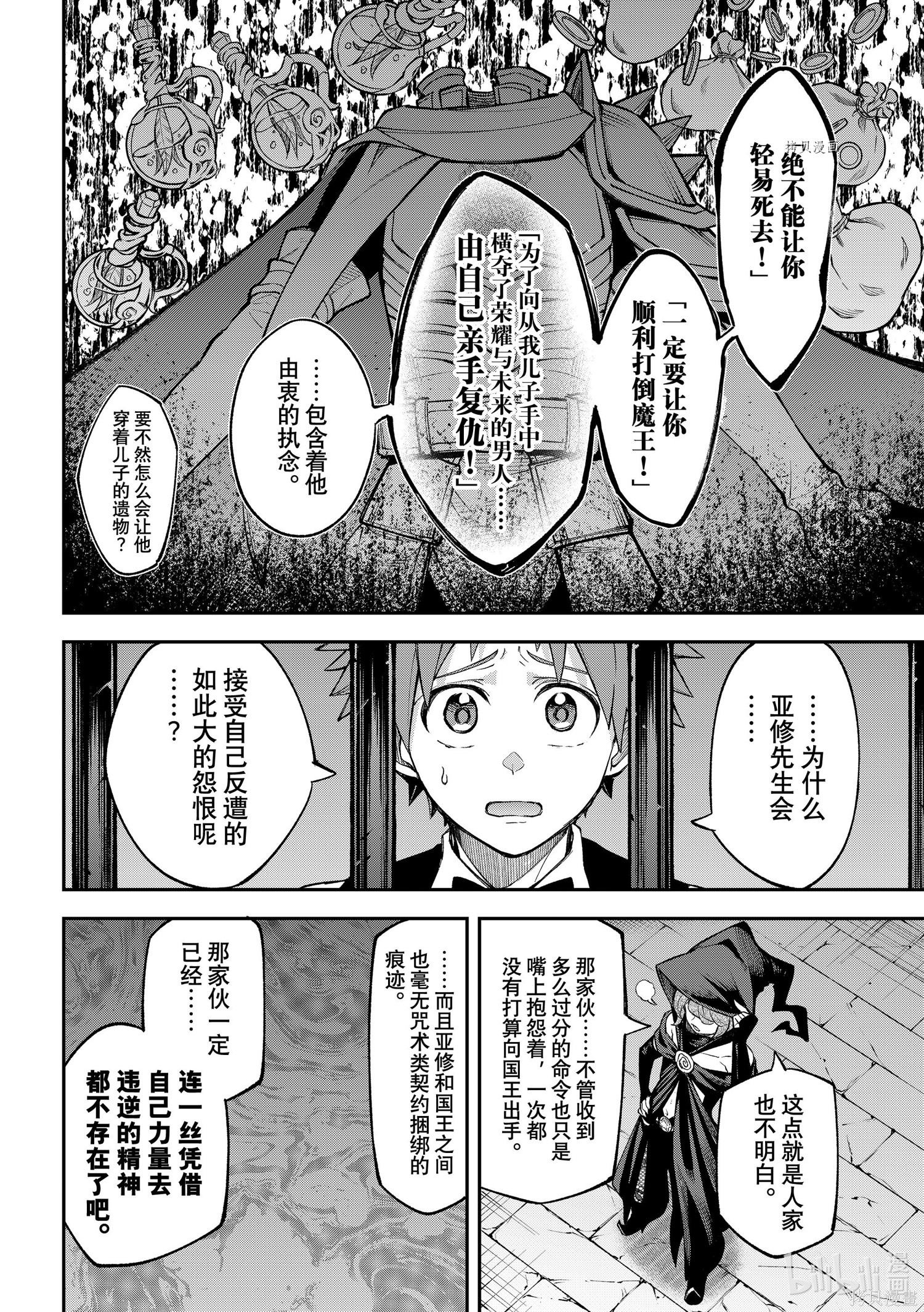 第19话 第30页