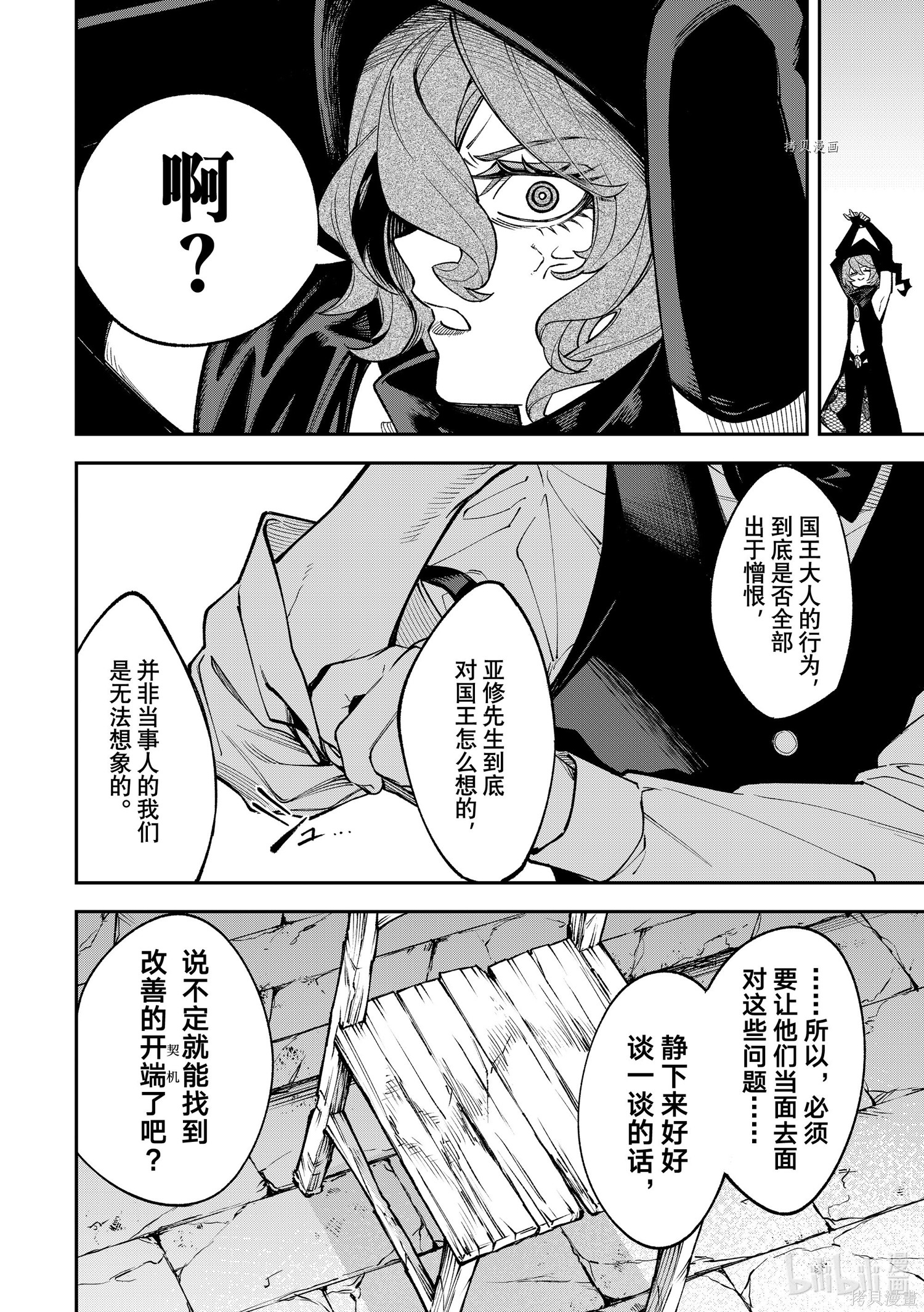 第19话 第32页