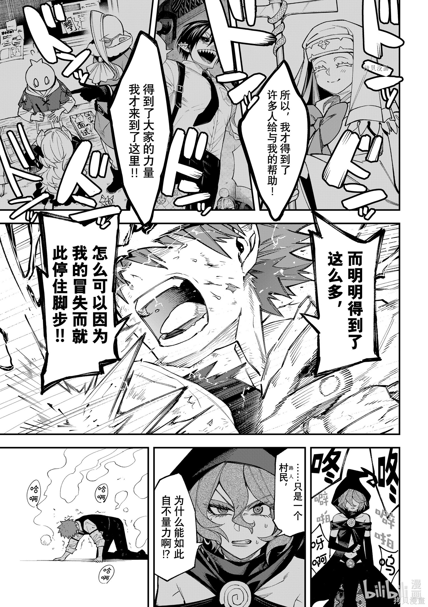第19话 第35页