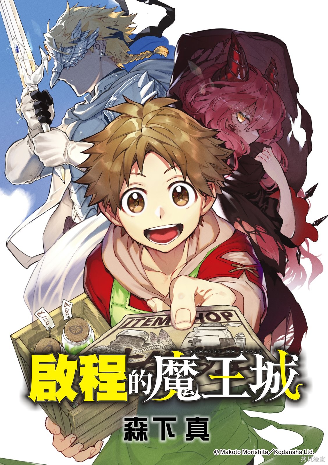 第48话 第1页